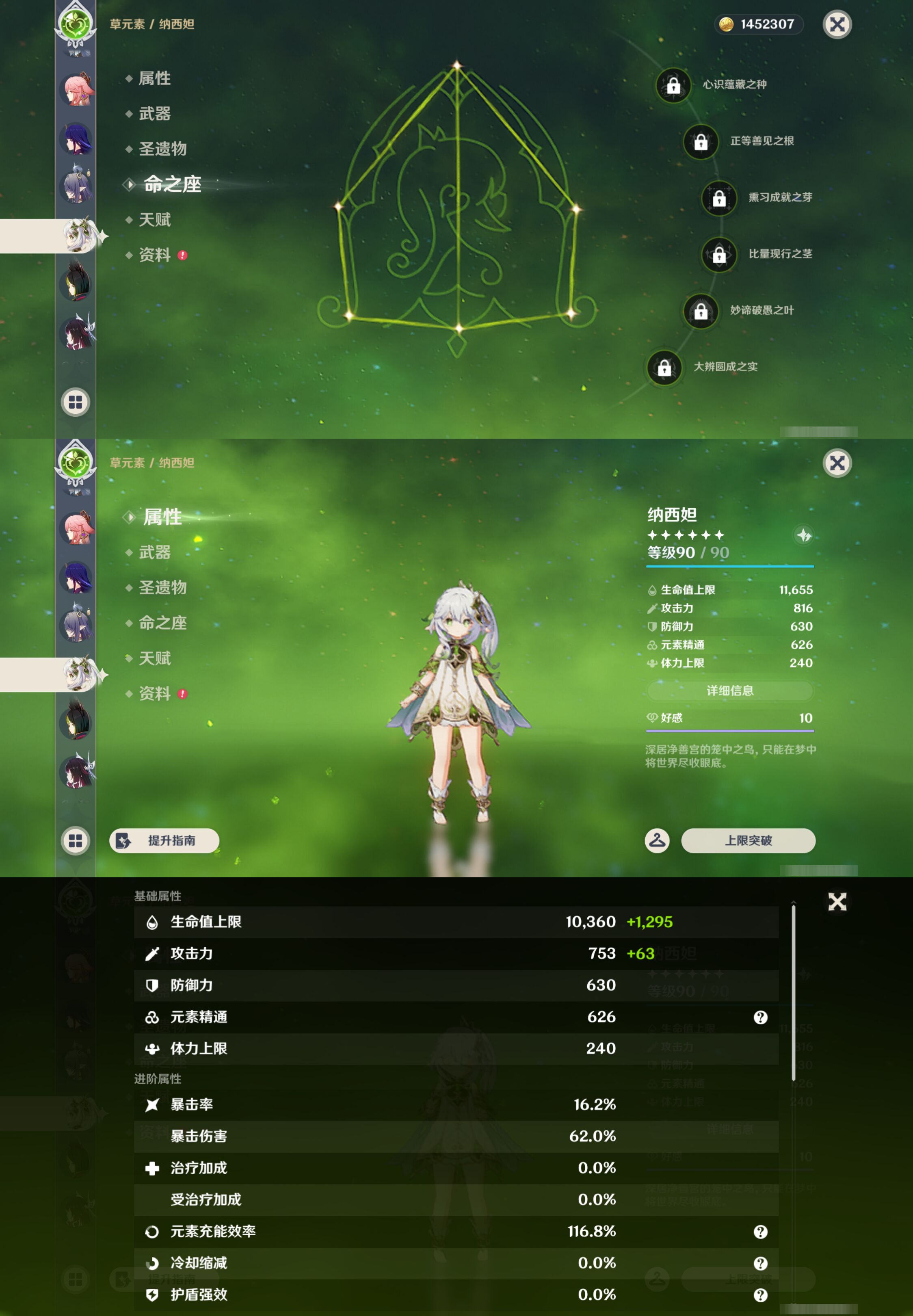 YSMK46180原神账号详情图21 YSMK46180原神账号详情图21