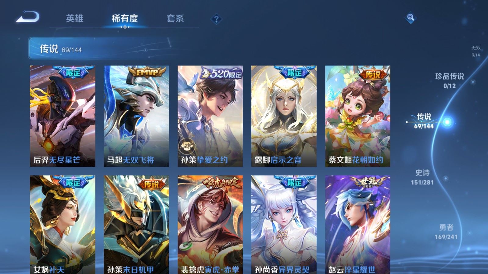 WZCMW4400855王者荣耀账号详情图10