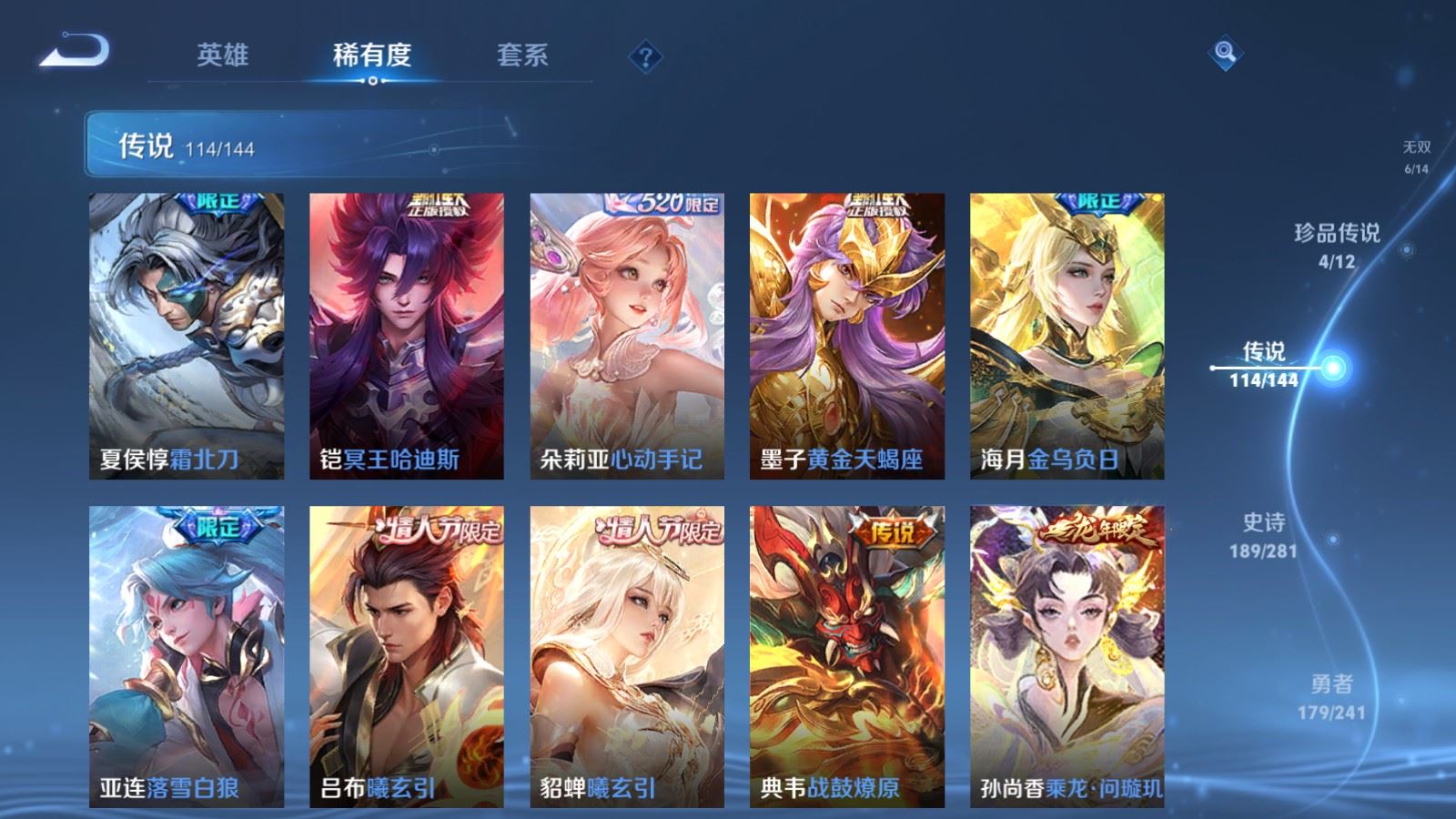 WZCMW4400859王者荣耀账号详情图9