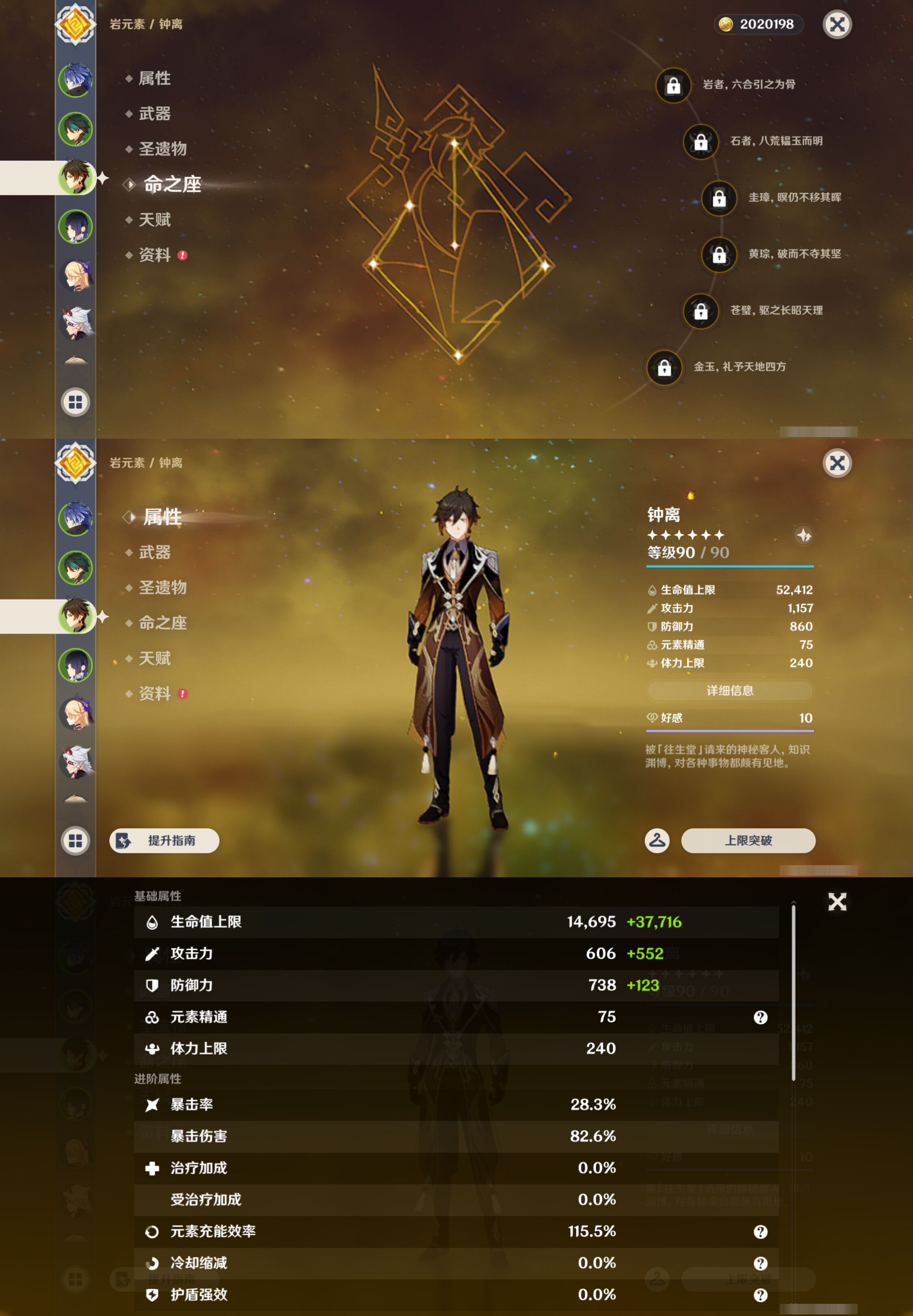 YSMK46179原神账号详情图10 YSMK46179原神账号详情图10