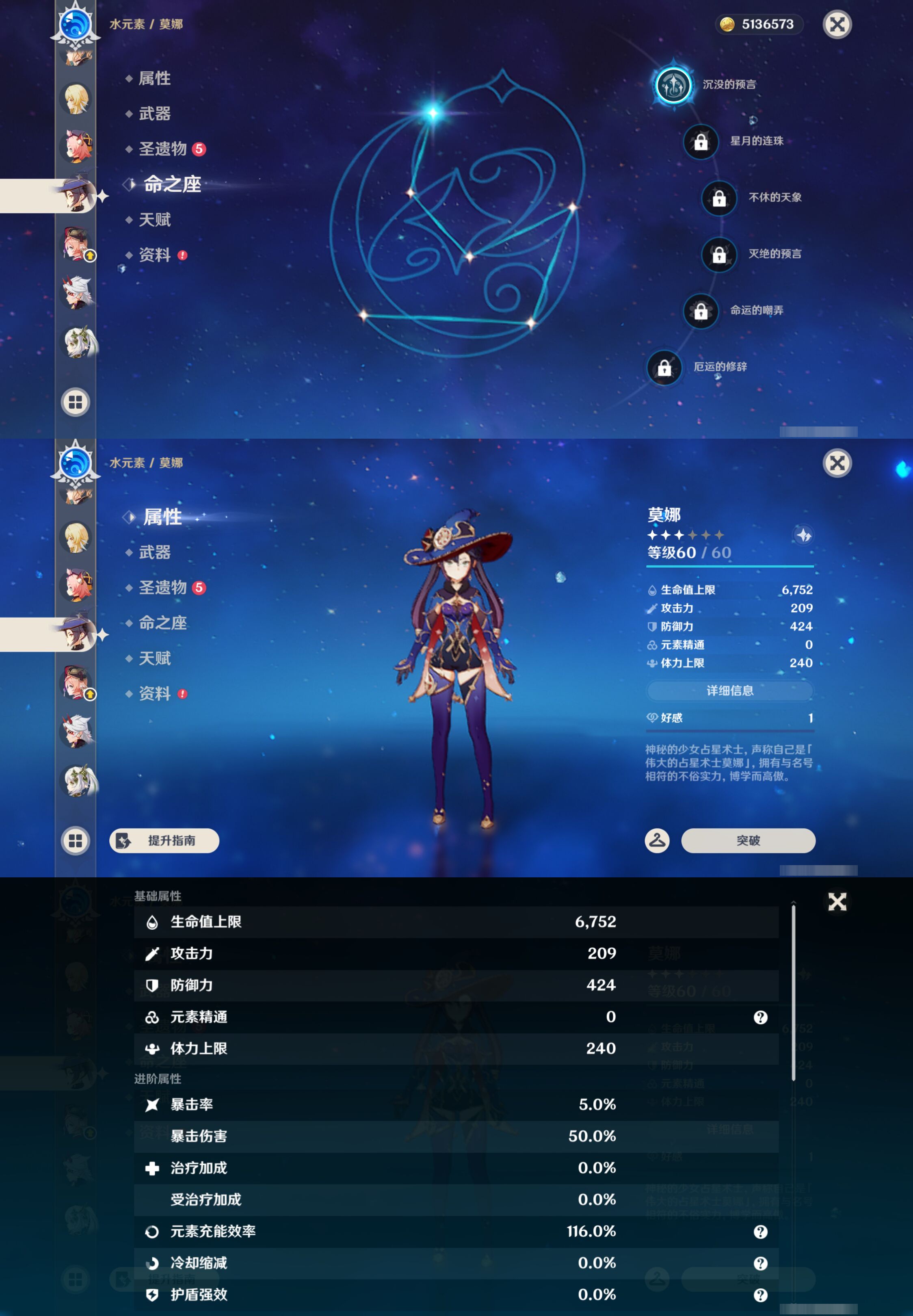 YSMK46191原神账号详情图22 YSMK46191原神账号详情图22