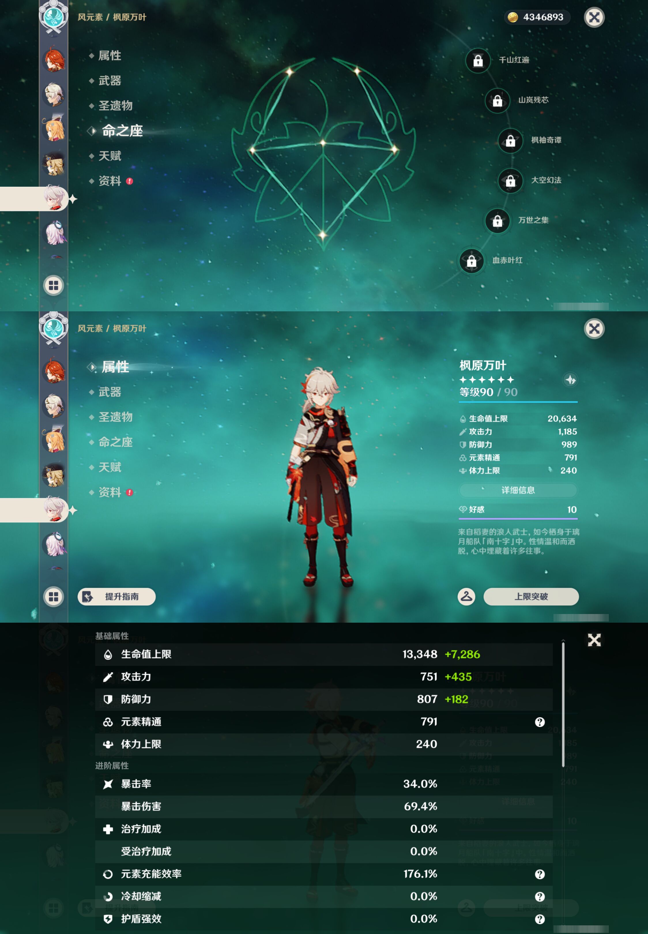 YSMK46176原神账号详情图16 YSMK46176原神账号详情图16