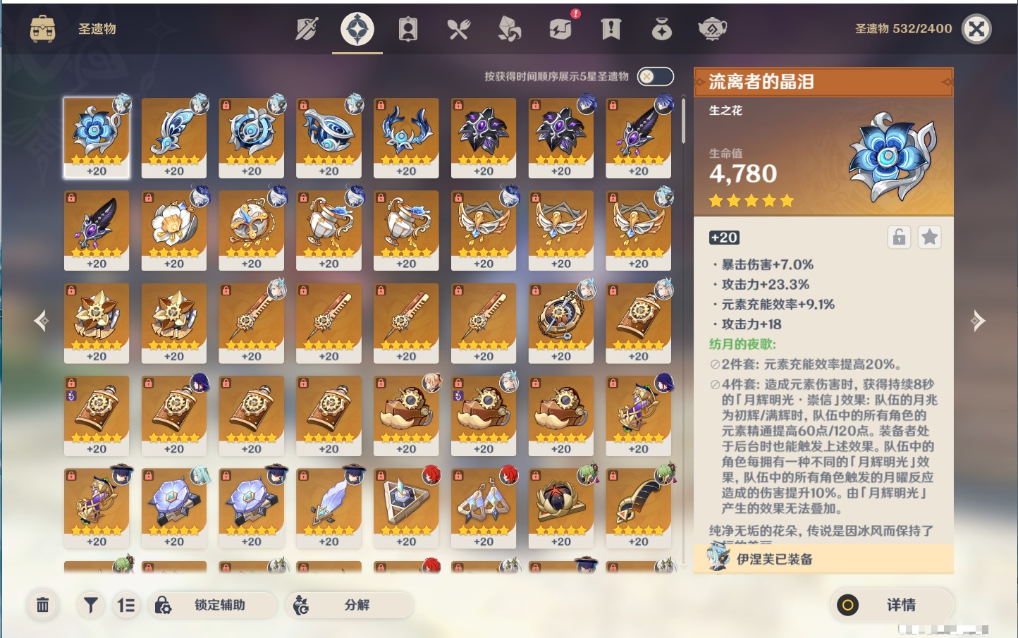 YSMK46192原神账号详情图28 YSMK46192原神账号详情图28