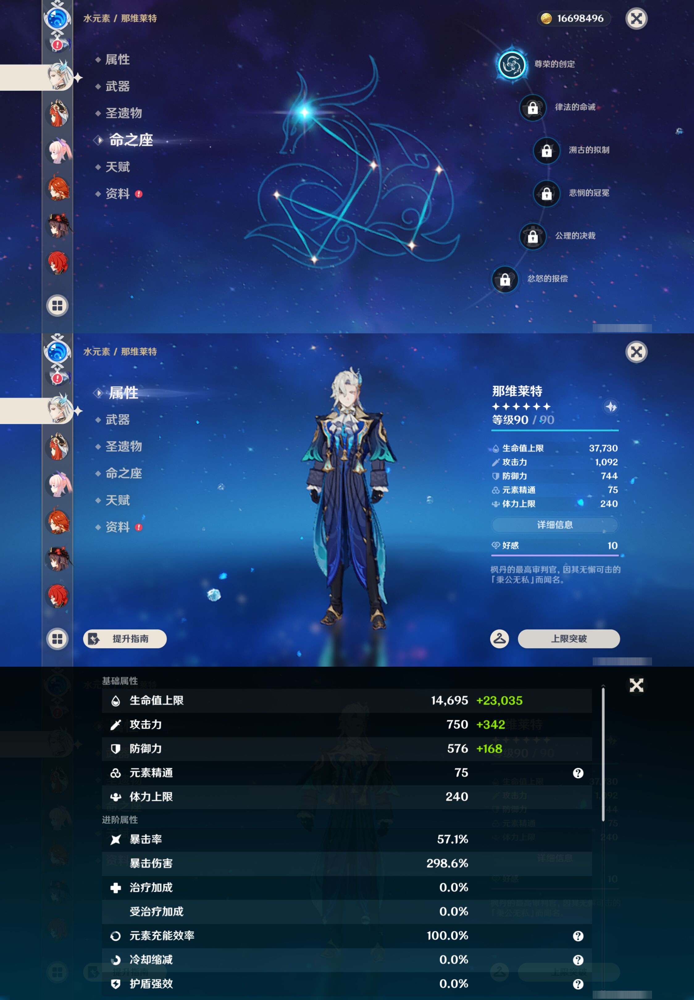 账号详情图片