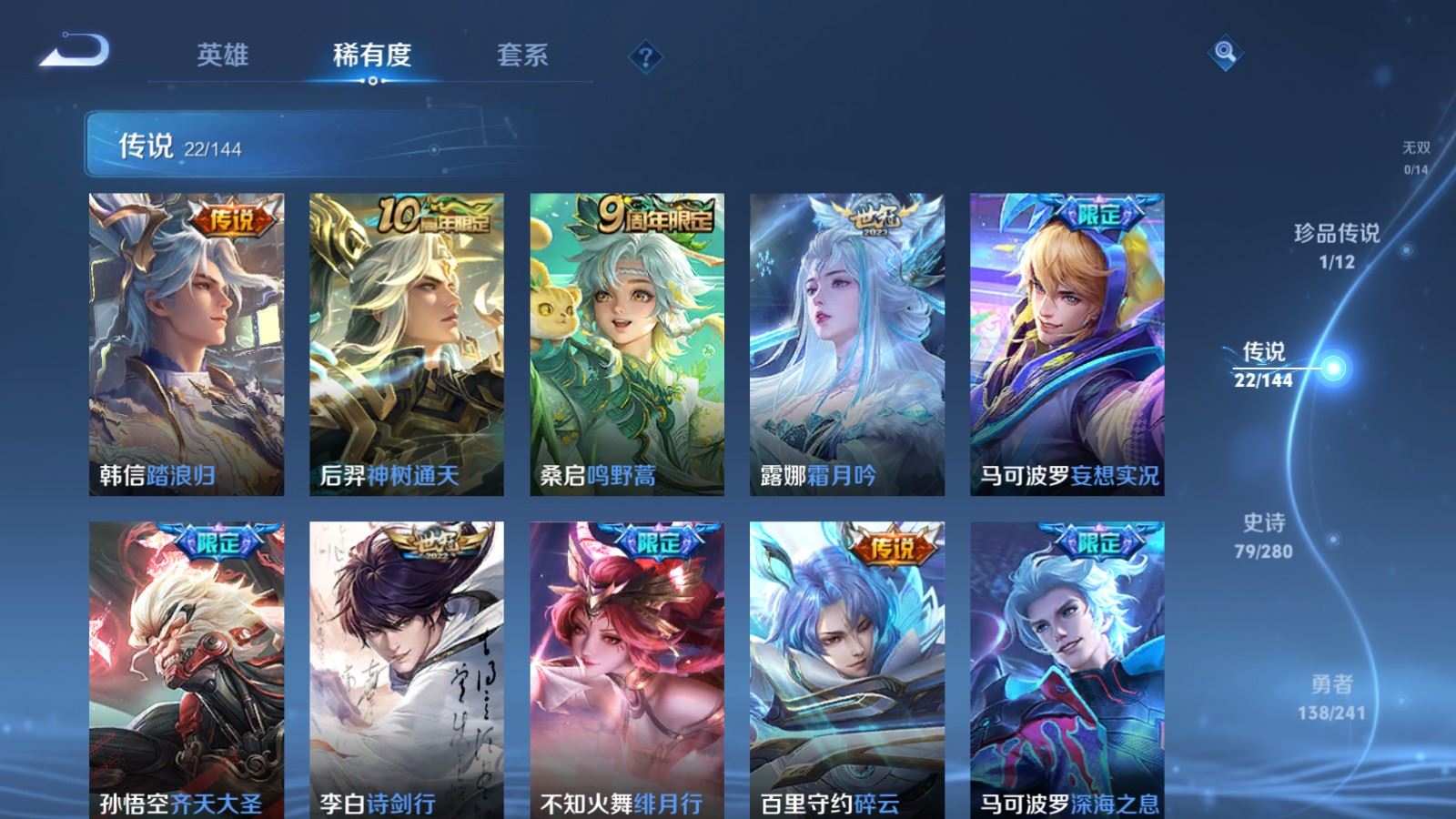 WZCMW4401038王者荣耀账号详情图6