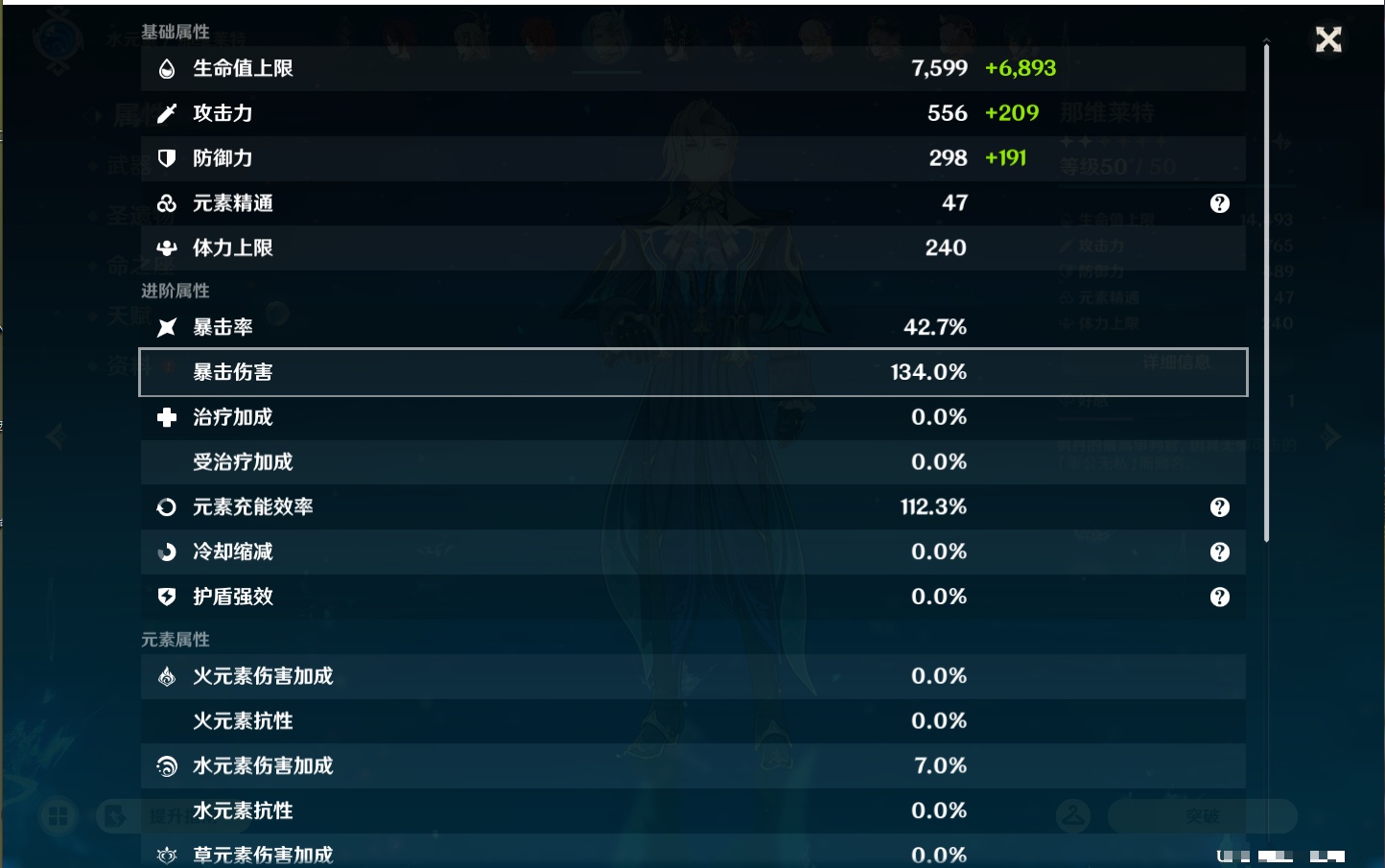 YSMK46187原神账号详情图15