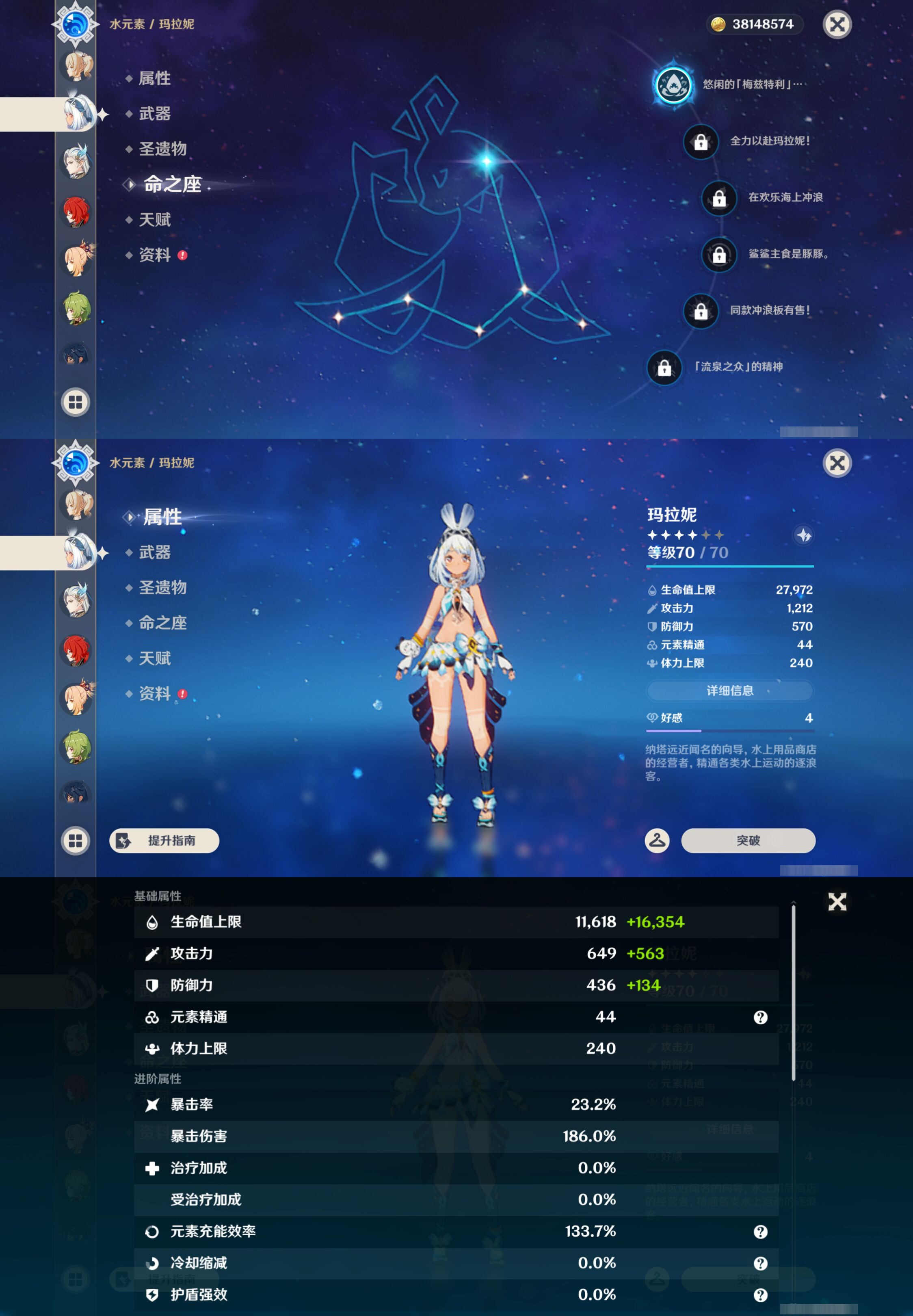 YSMK46181原神账号详情图24 YSMK46181原神账号详情图24