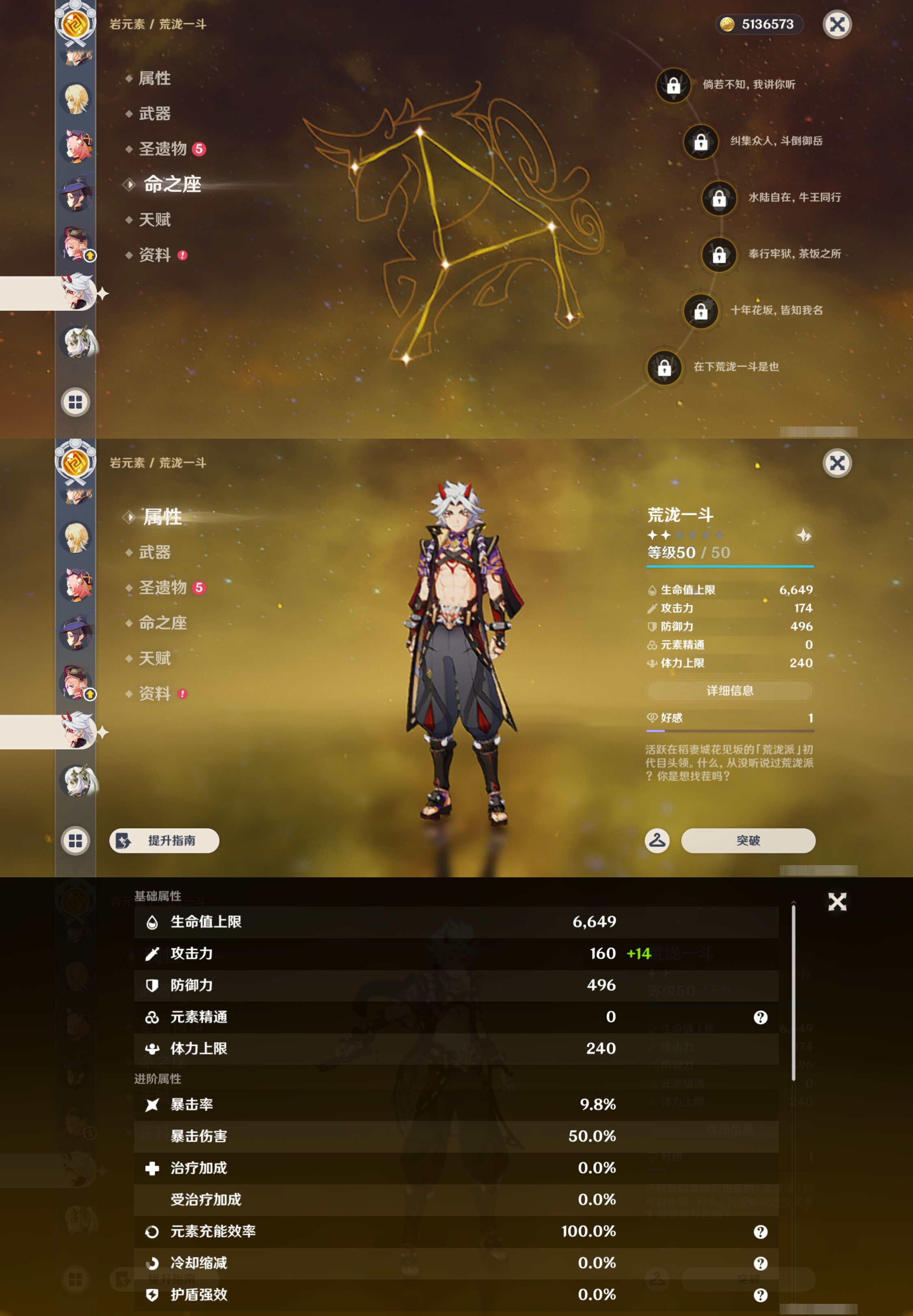 YSMK46191原神账号详情图23 YSMK46191原神账号详情图23