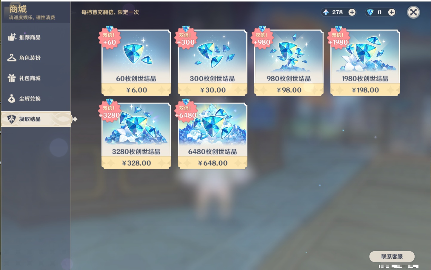 YSMK46187原神账号详情图43