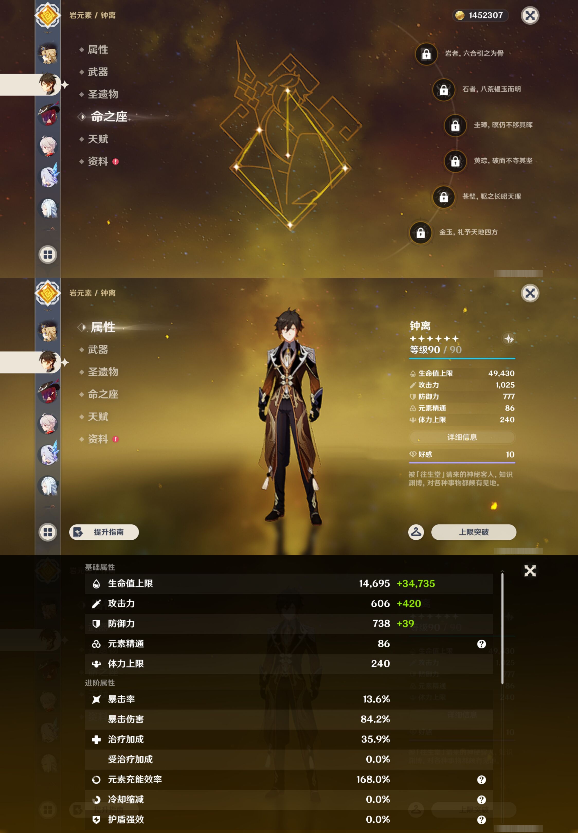 YSMK46180原神账号详情图13 YSMK46180原神账号详情图13