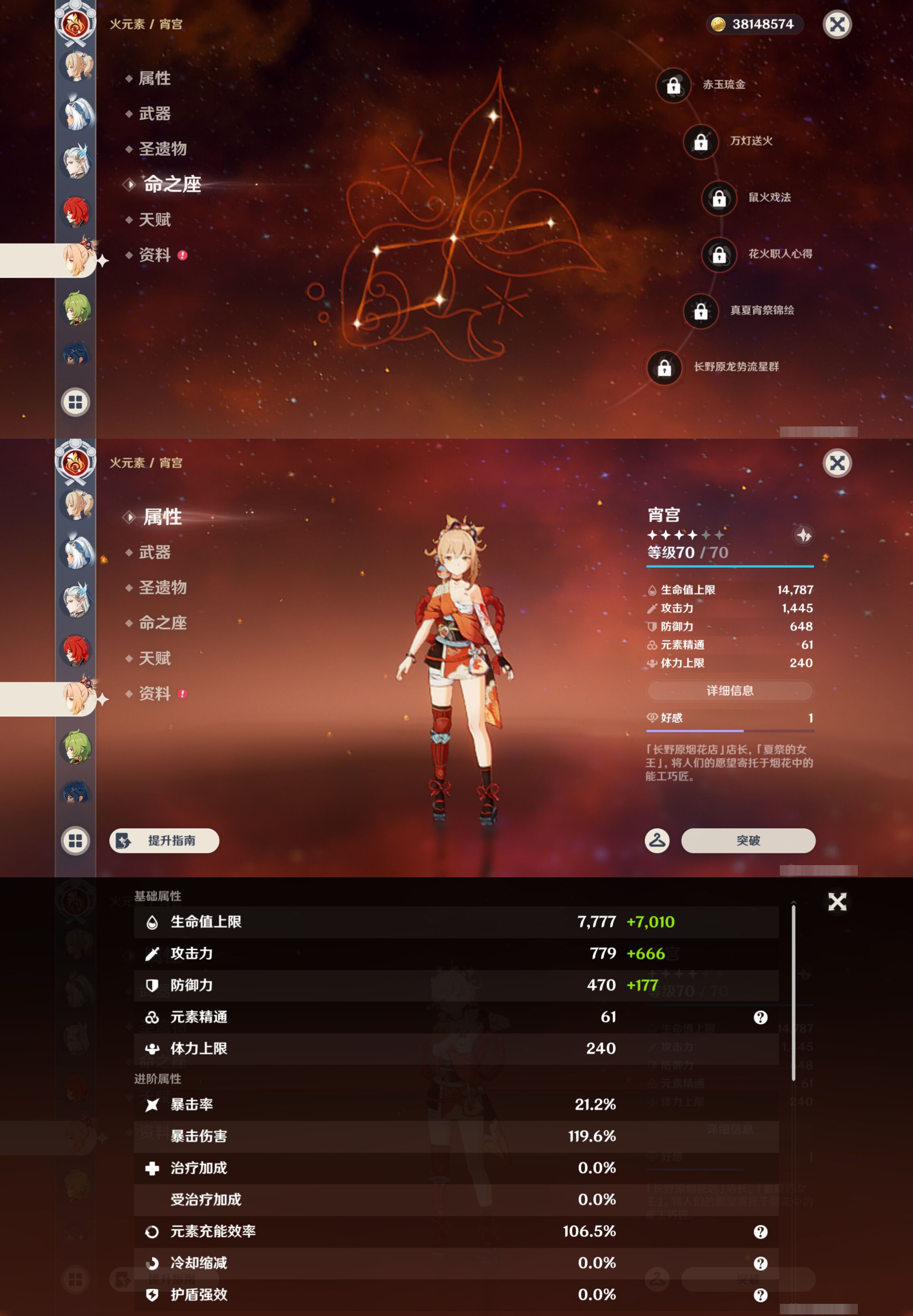 YSMK46181原神账号详情图27 YSMK46181原神账号详情图27