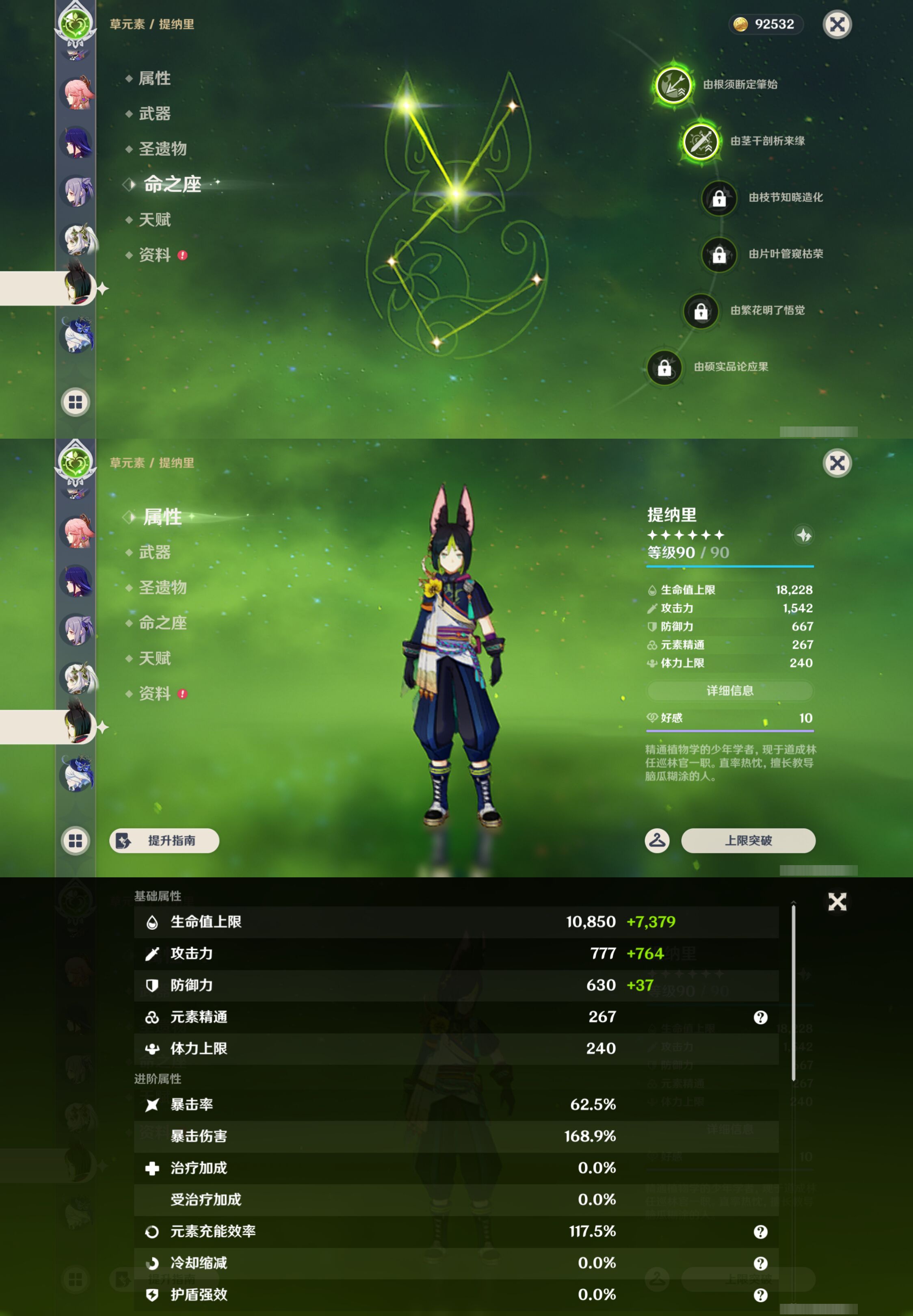 YSMK46184原神账号详情图23