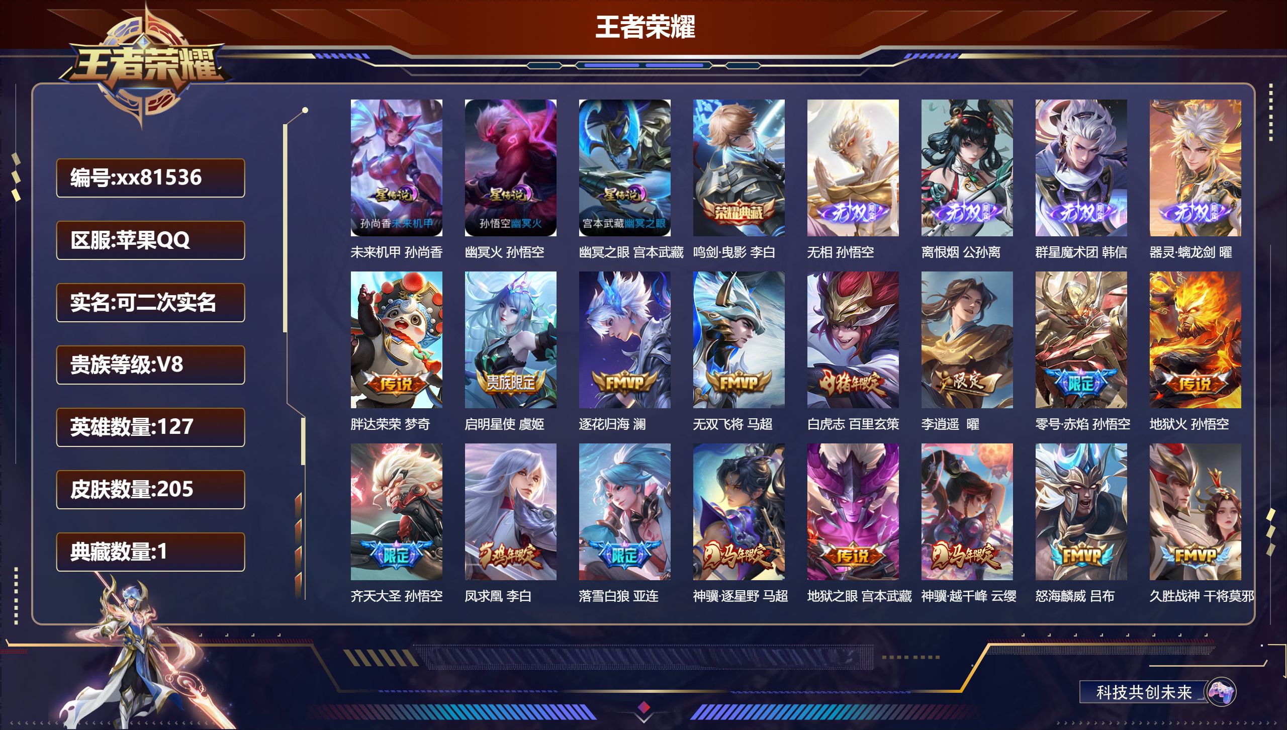 账号详情图片