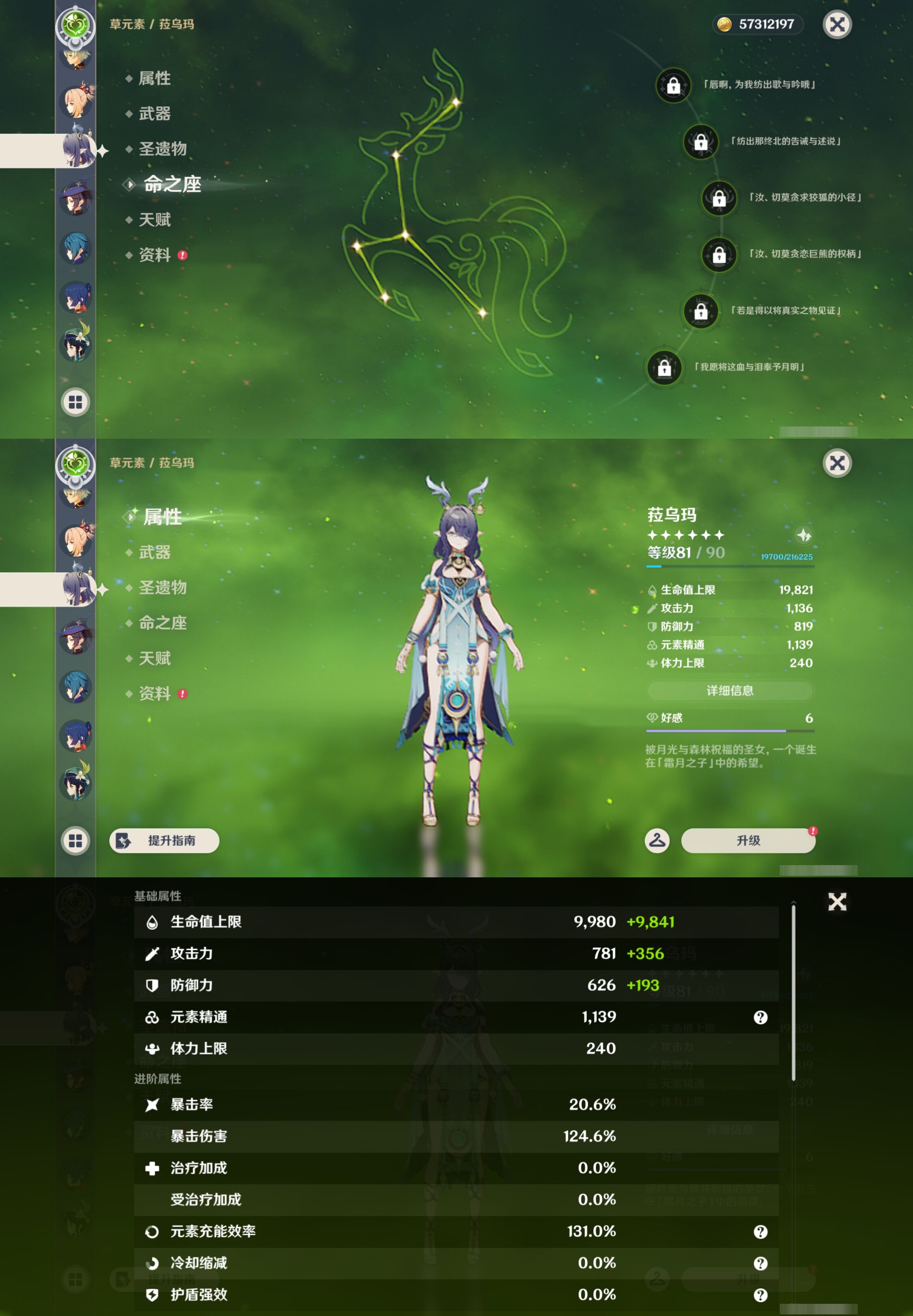YSMK46193原神账号详情图25 YSMK46193原神账号详情图25