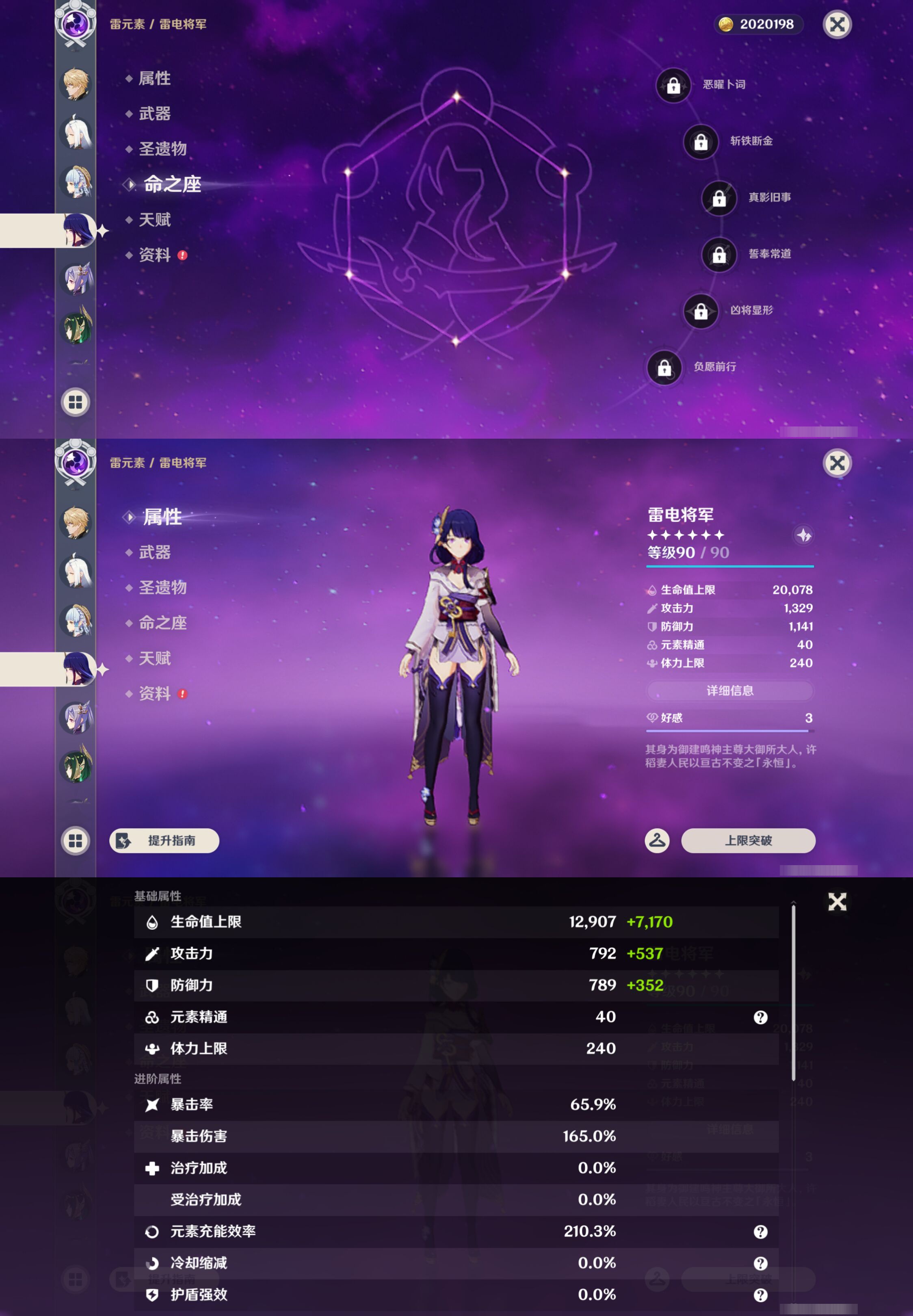 YSMK46179原神账号详情图16 YSMK46179原神账号详情图16