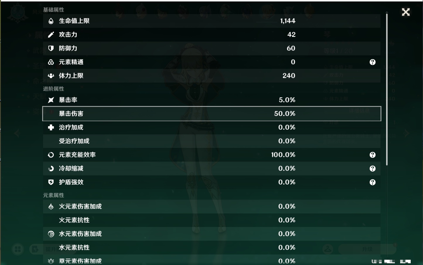 YSMK46187原神账号详情图10