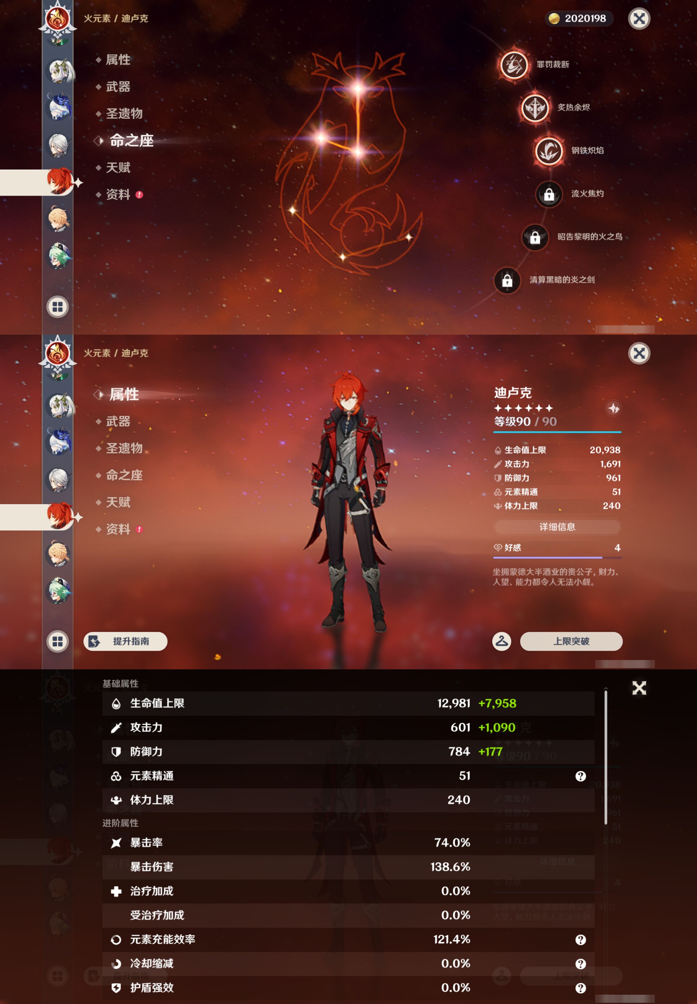 YSMK46179原神账号详情图22 YSMK46179原神账号详情图22