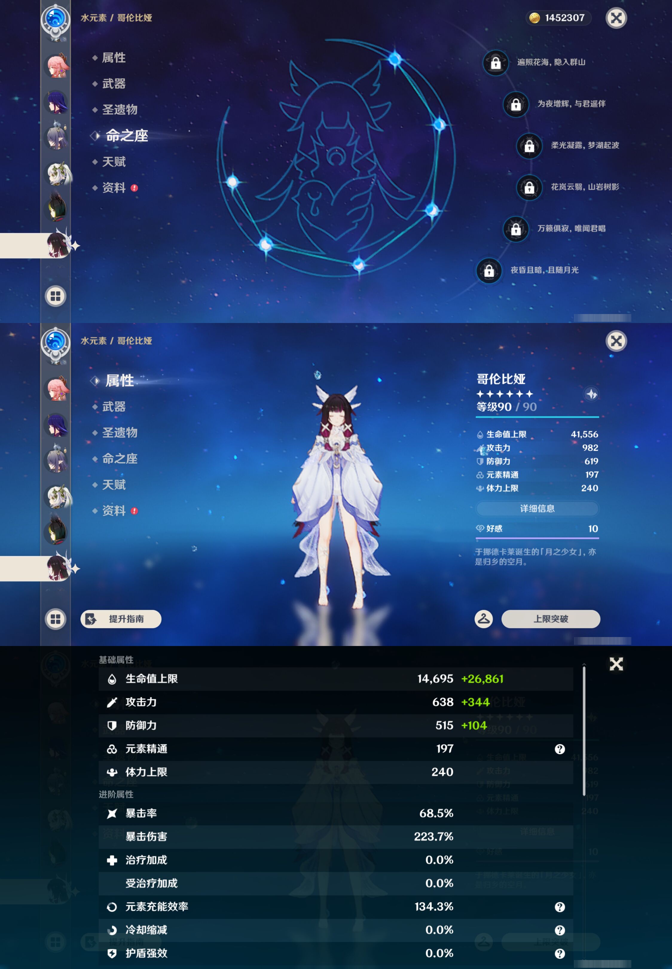YSMK46180原神账号详情图23 YSMK46180原神账号详情图23