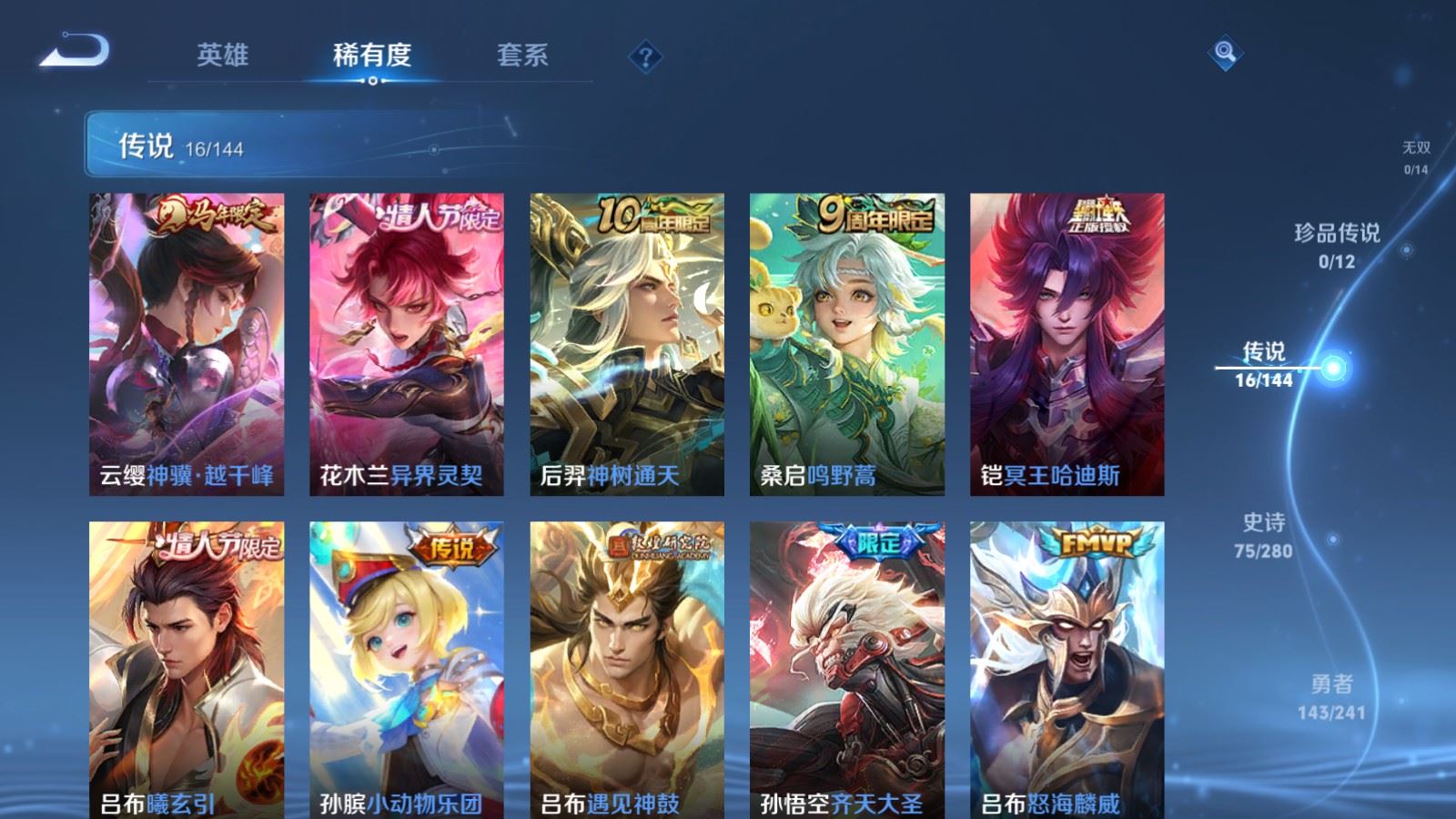 WZLX4445353王者荣耀账号详情图6 WZLX4445353王者荣耀账号详情图6