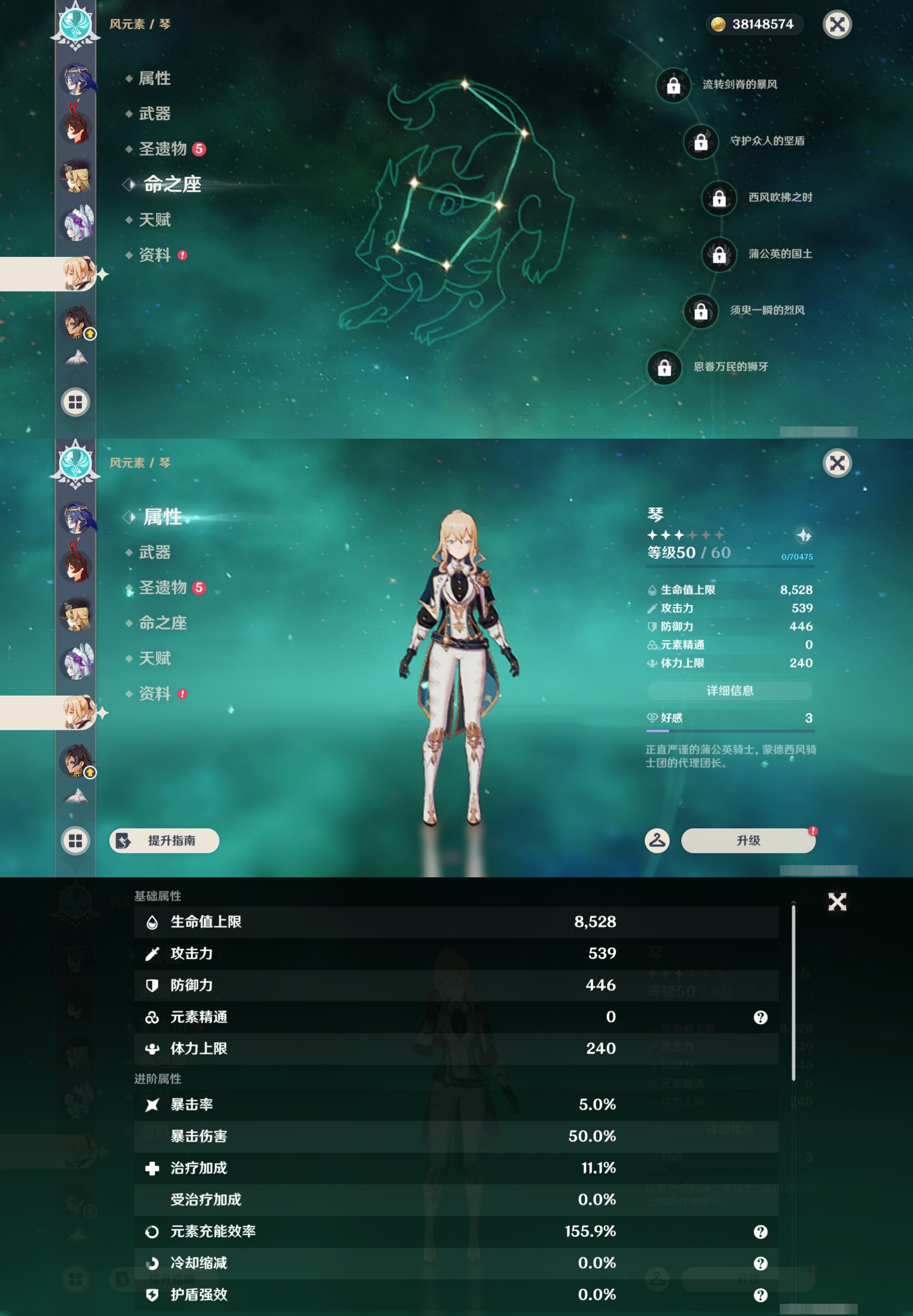 YSMK46181原神账号详情图32 YSMK46181原神账号详情图32