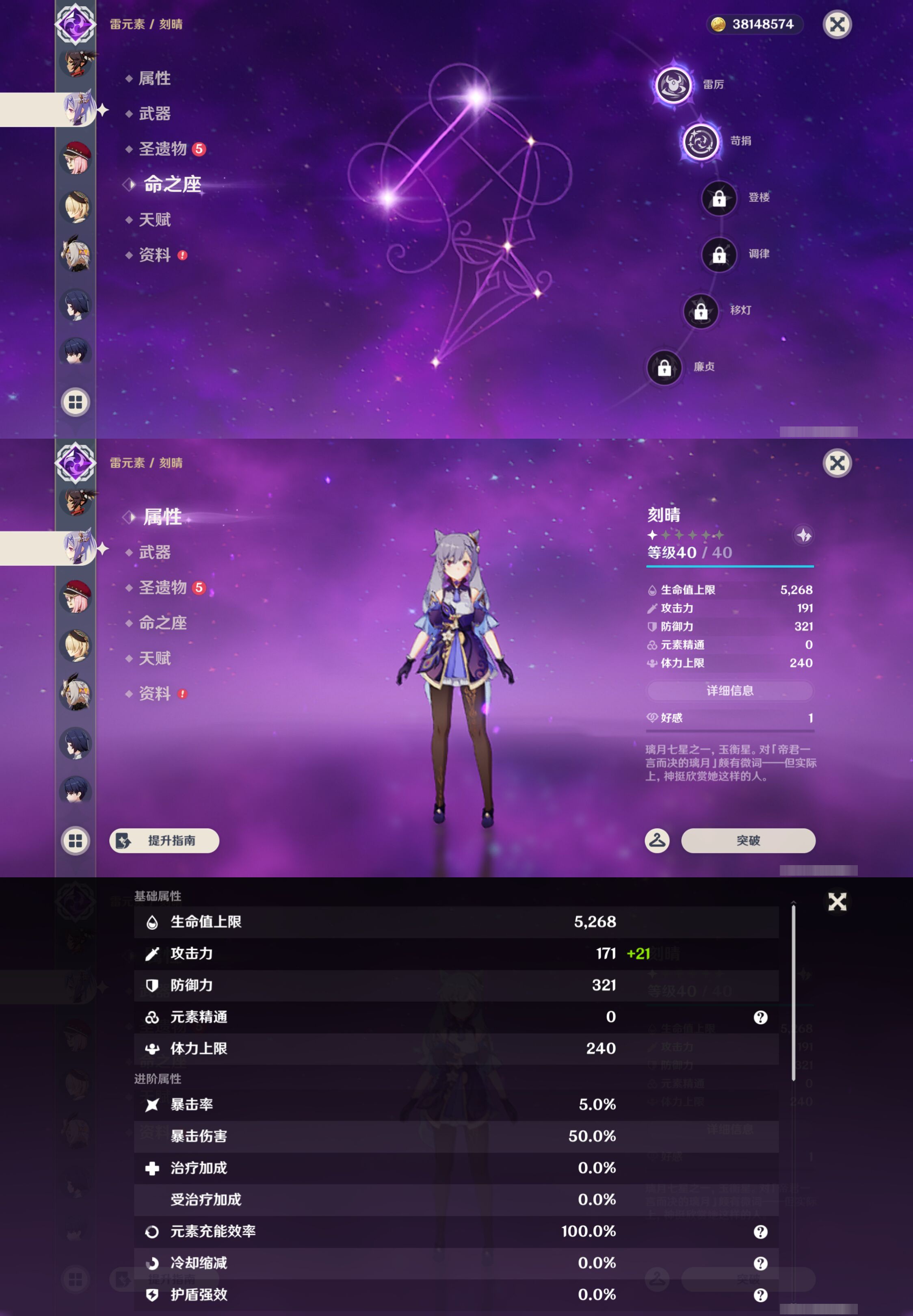 YSMK46181原神账号详情图34 YSMK46181原神账号详情图34