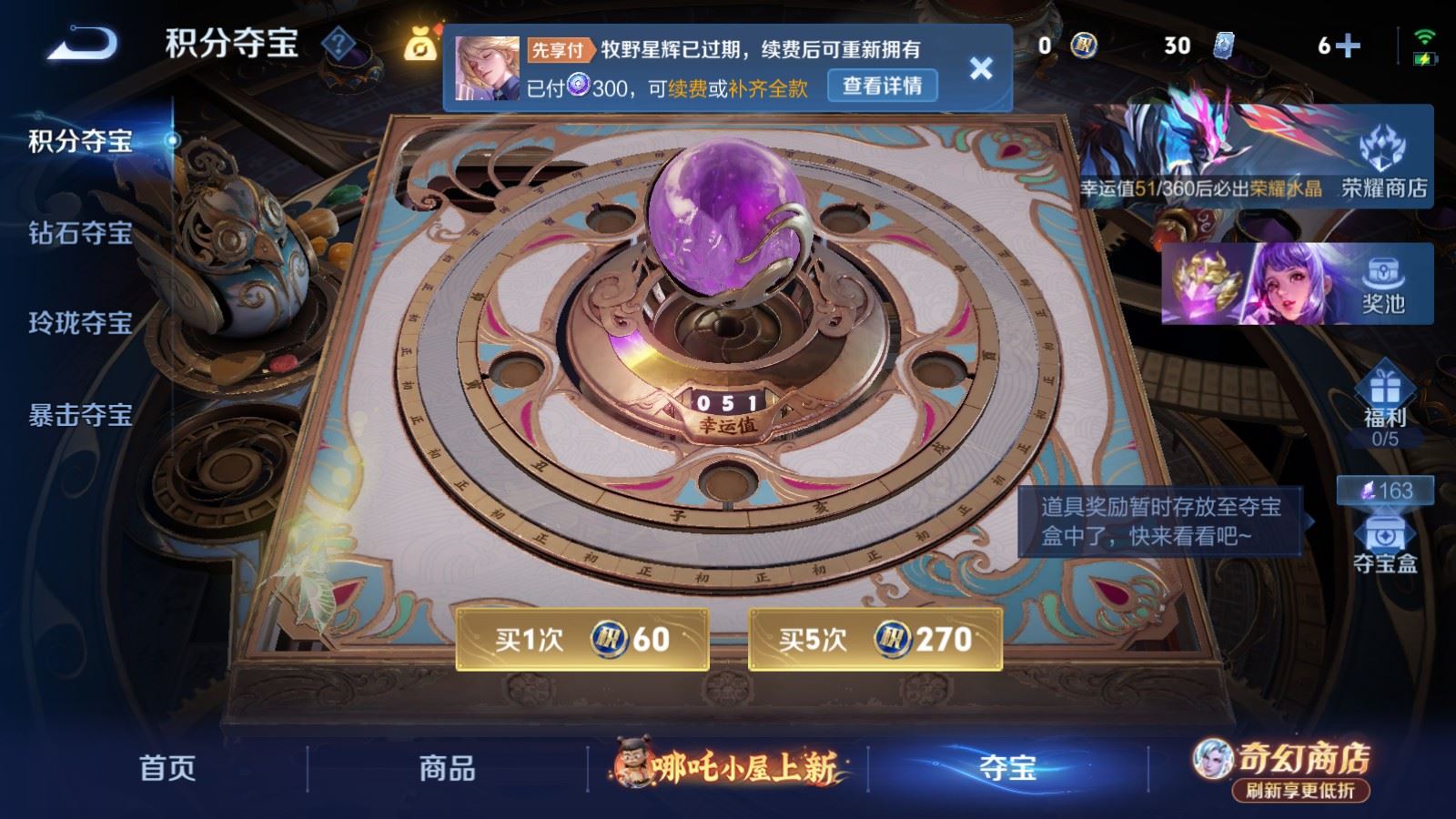 WZLX4445353王者荣耀账号详情图18 WZLX4445353王者荣耀账号详情图18