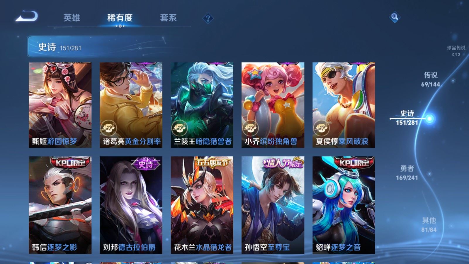 WZCMW4400855王者荣耀账号详情图25