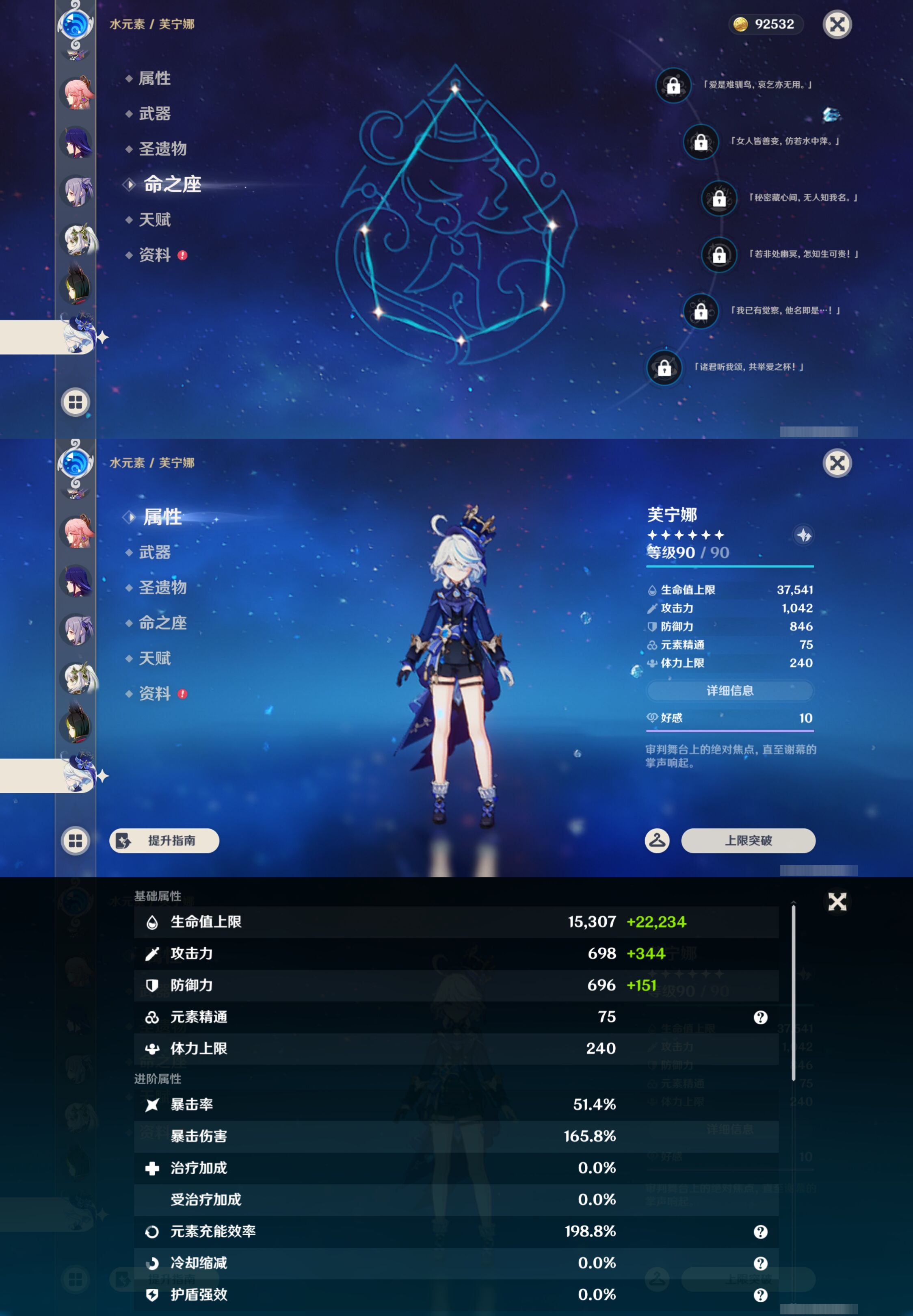 YSMK46184原神账号详情图24