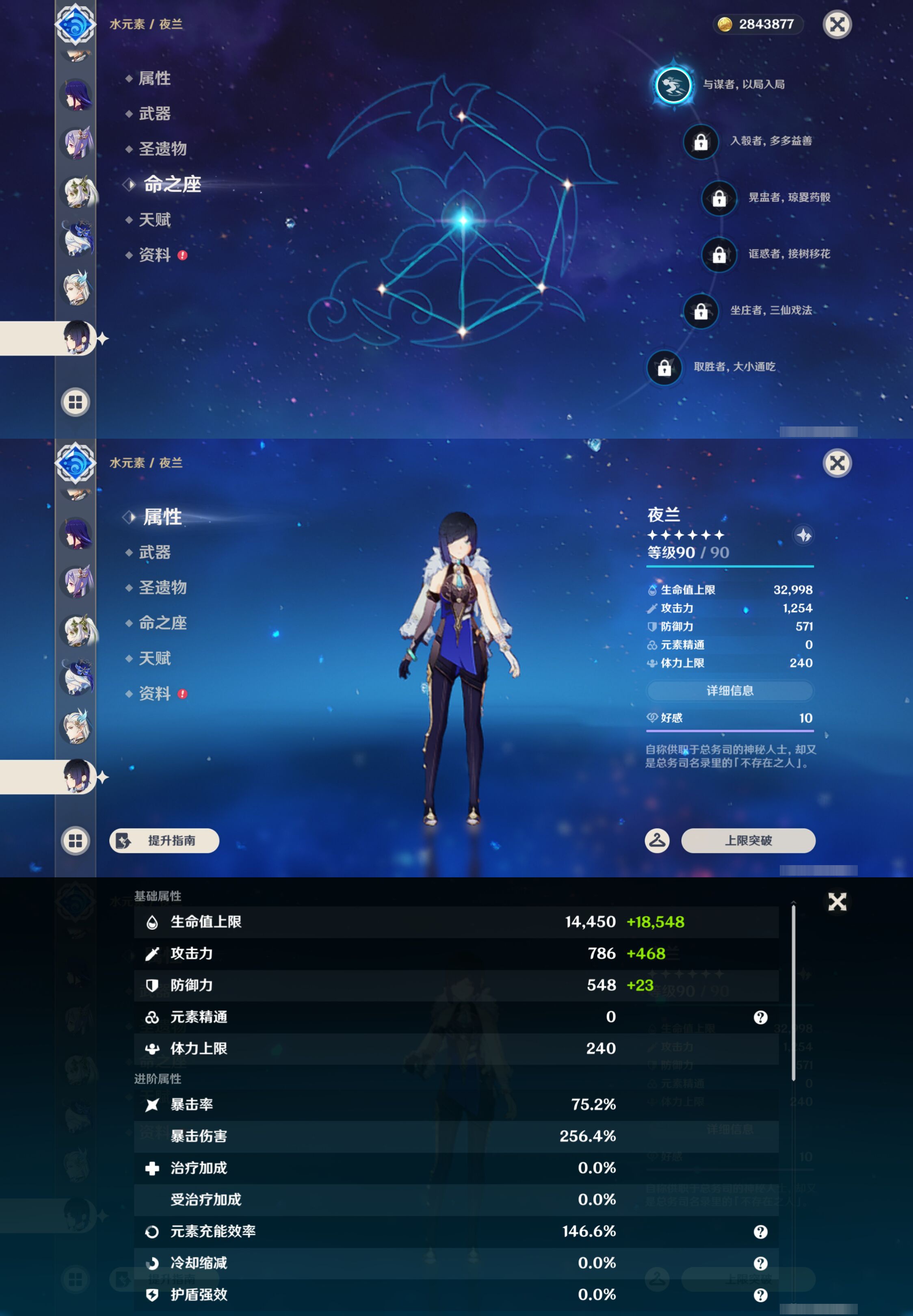 YSMK46188原神账号详情图27
