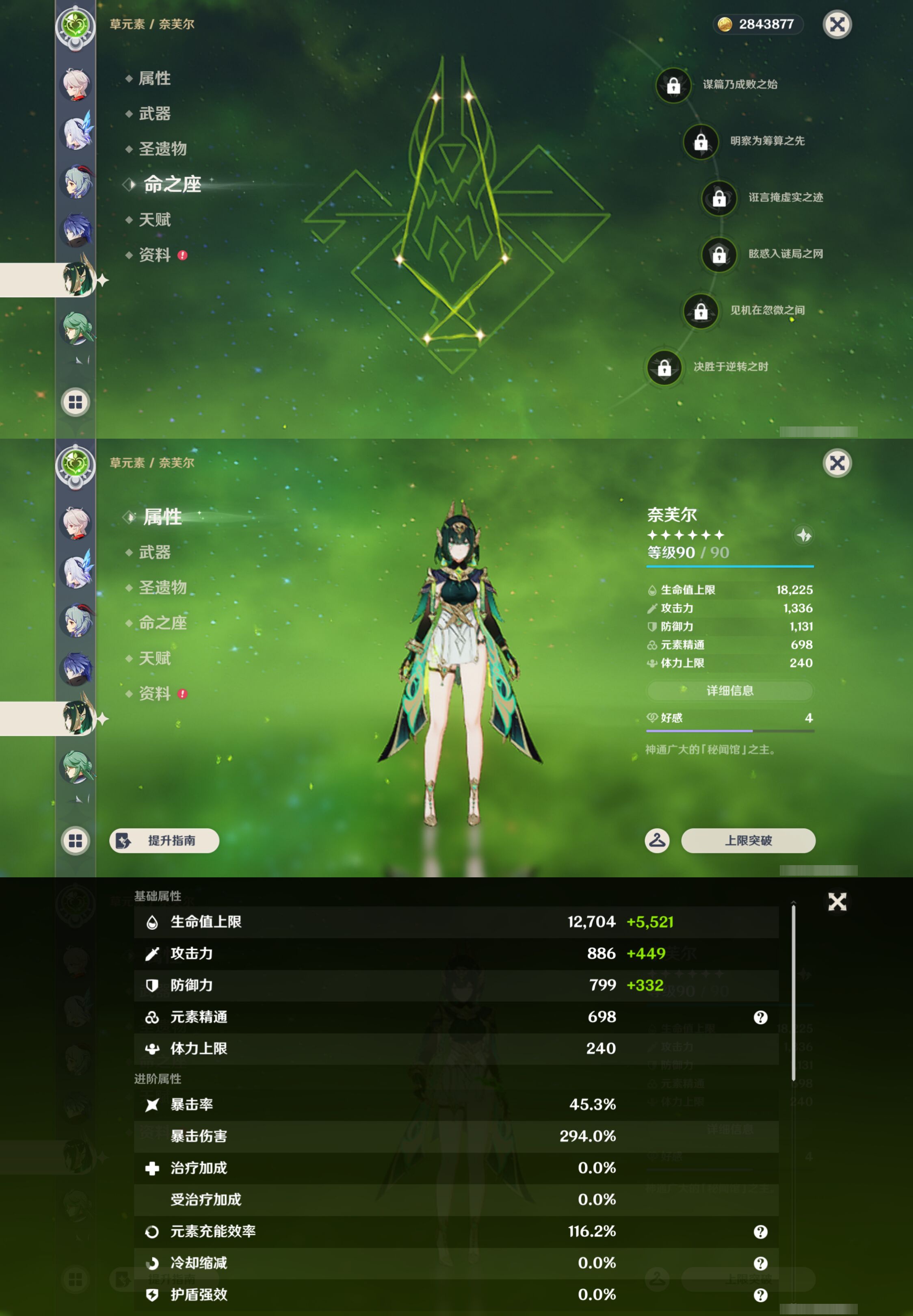 YSMK46188原神账号详情图17