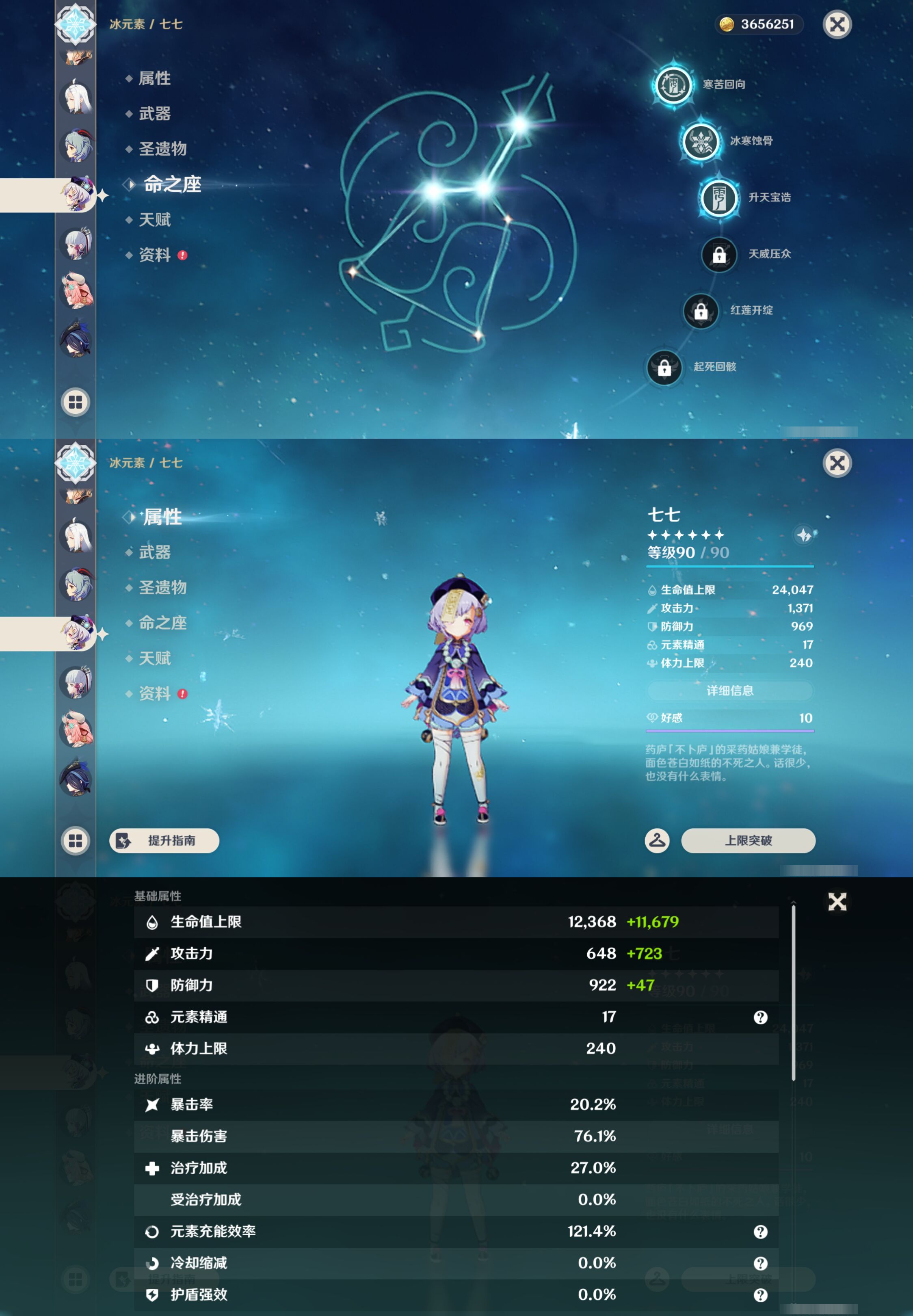 YSMK46189原神账号详情图21 YSMK46189原神账号详情图21