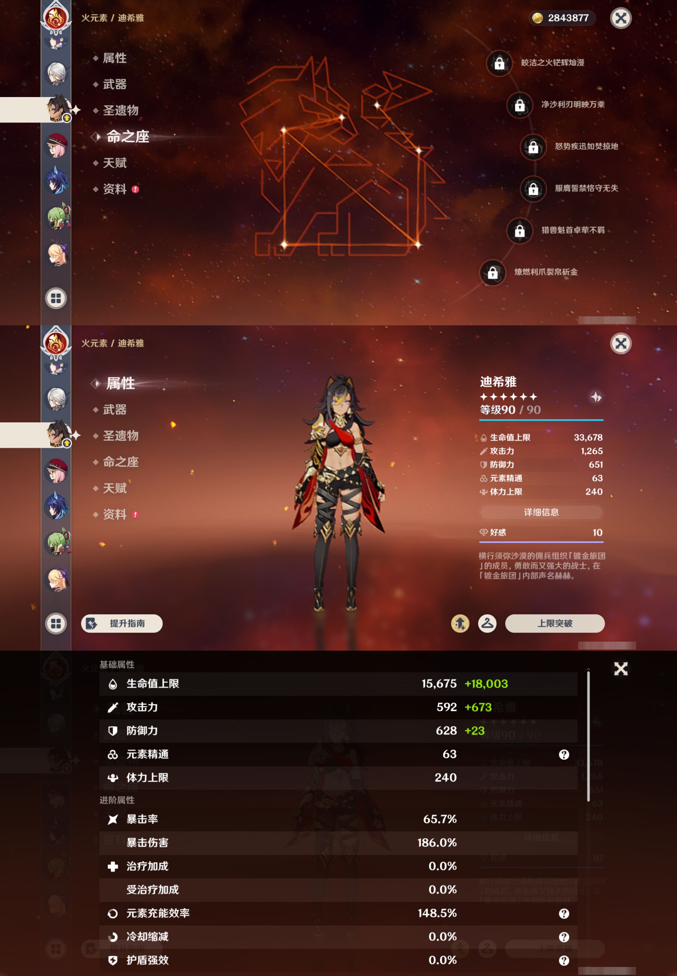YSMK46188原神账号详情图29
