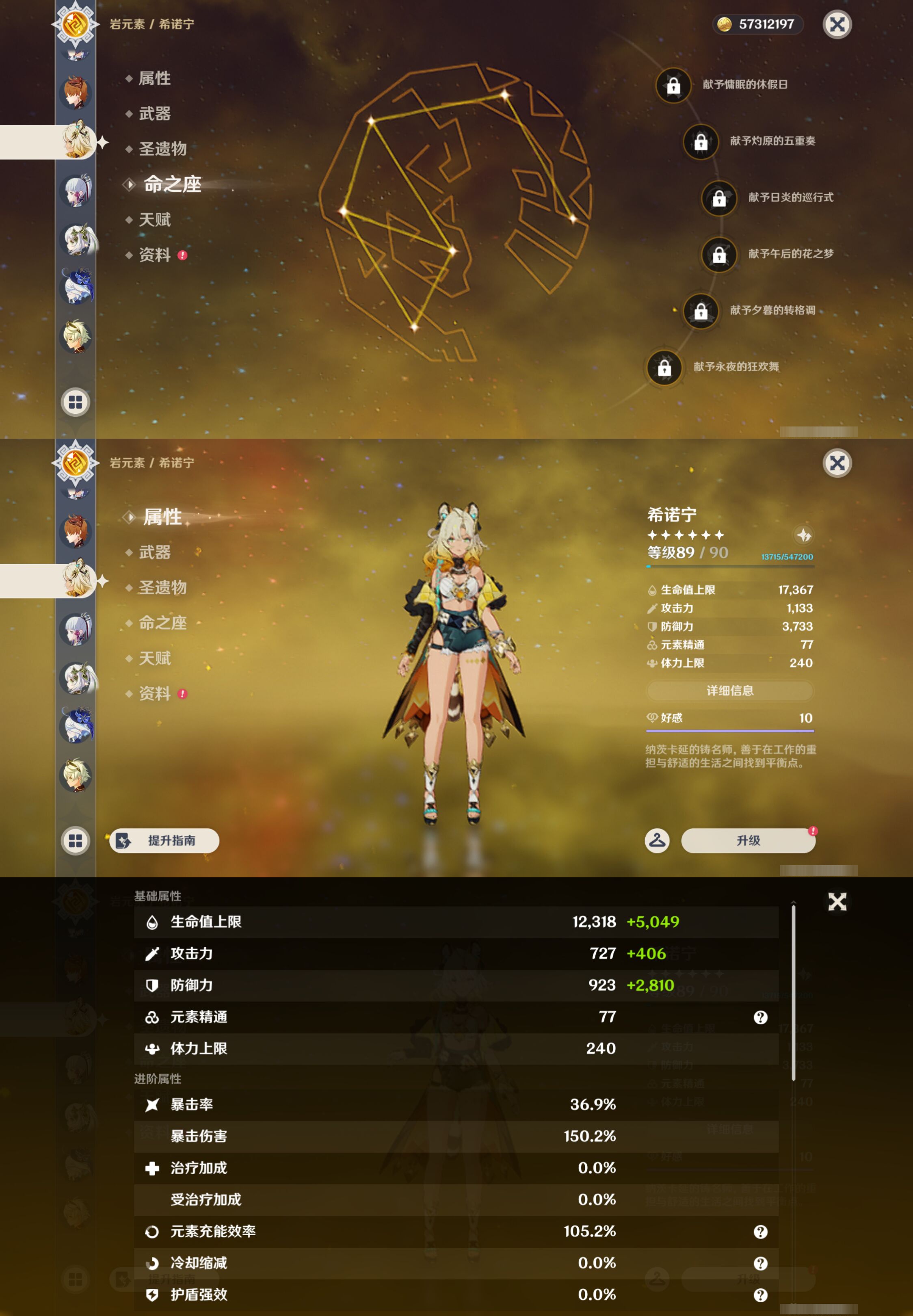 YSMK46193原神账号详情图20 YSMK46193原神账号详情图20