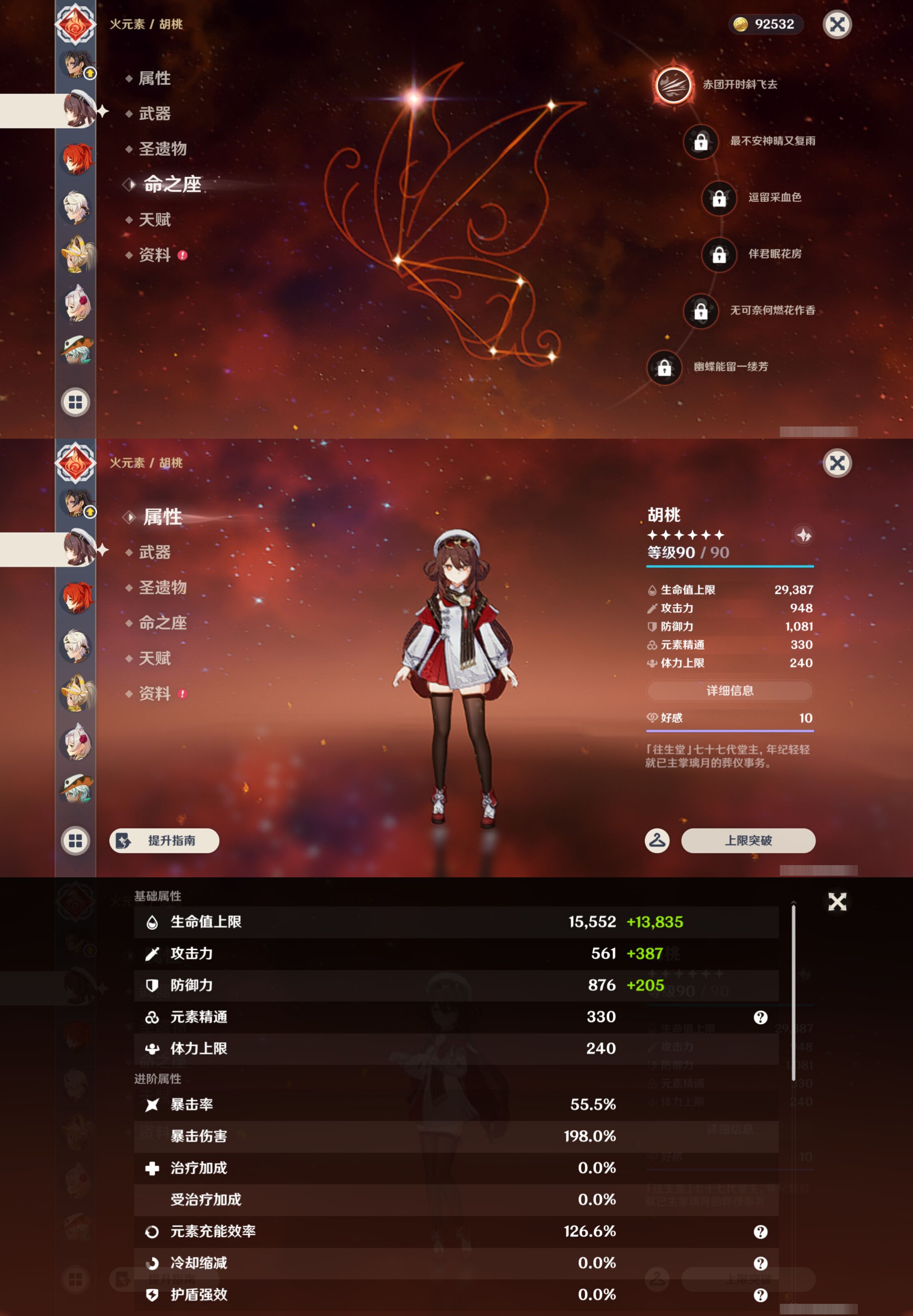 YSMK46184原神账号详情图31