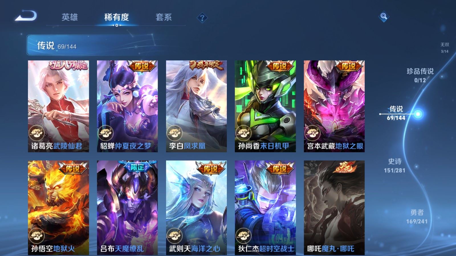 WZCMW4400855王者荣耀账号详情图13
