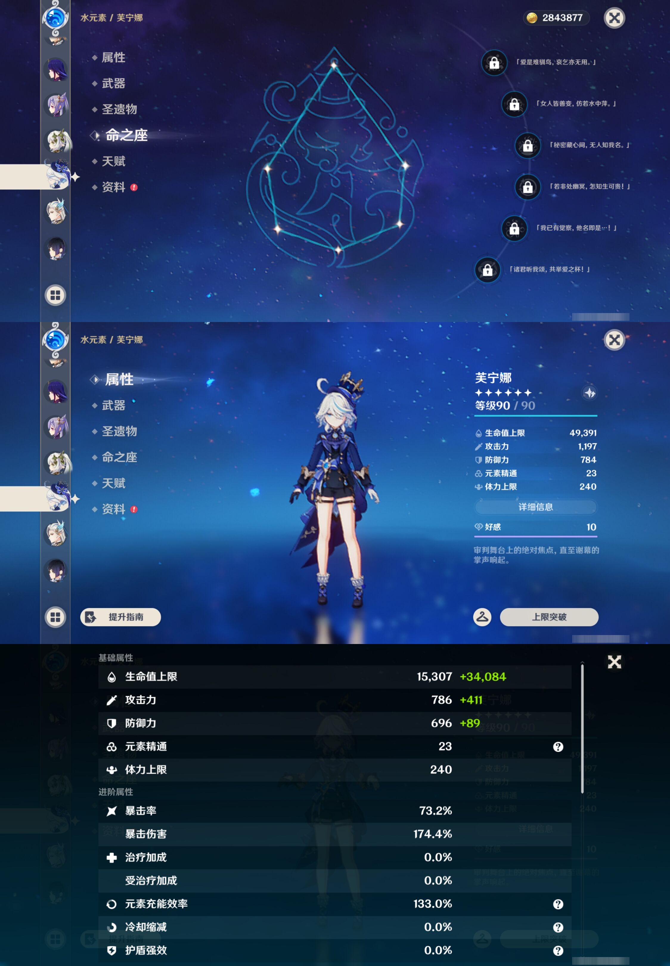 YSMK46188原神账号详情图25