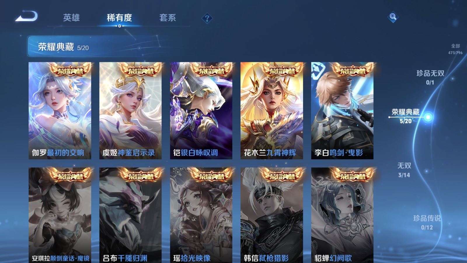WZLX4445421王者荣耀账号详情图5 WZLX4445421王者荣耀账号详情图5