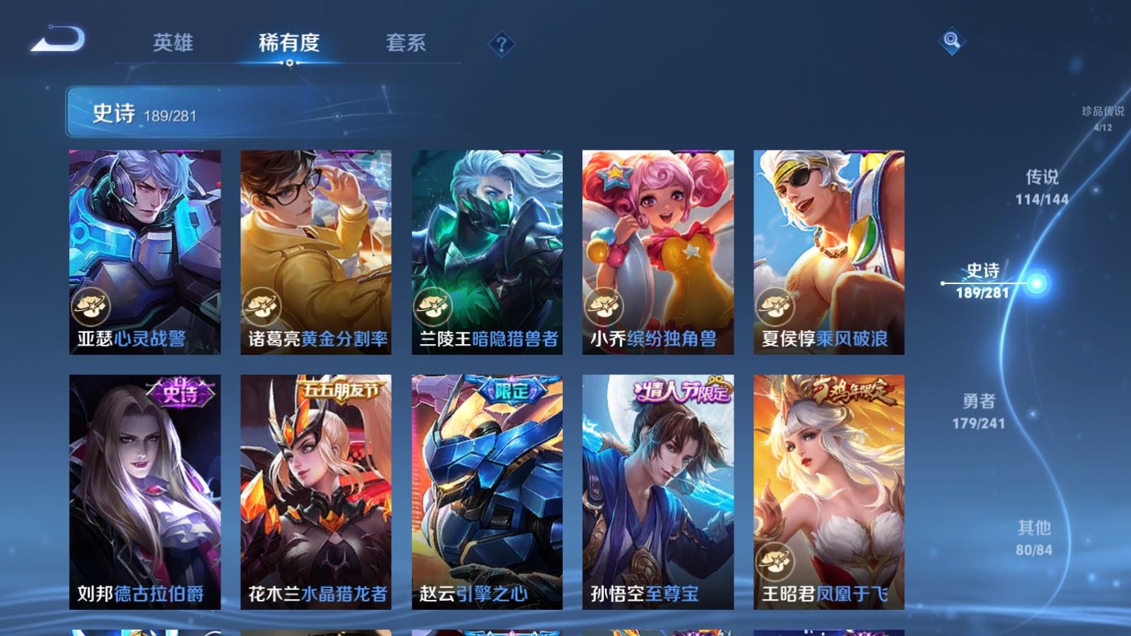 WZCMW4400859王者荣耀账号详情图35