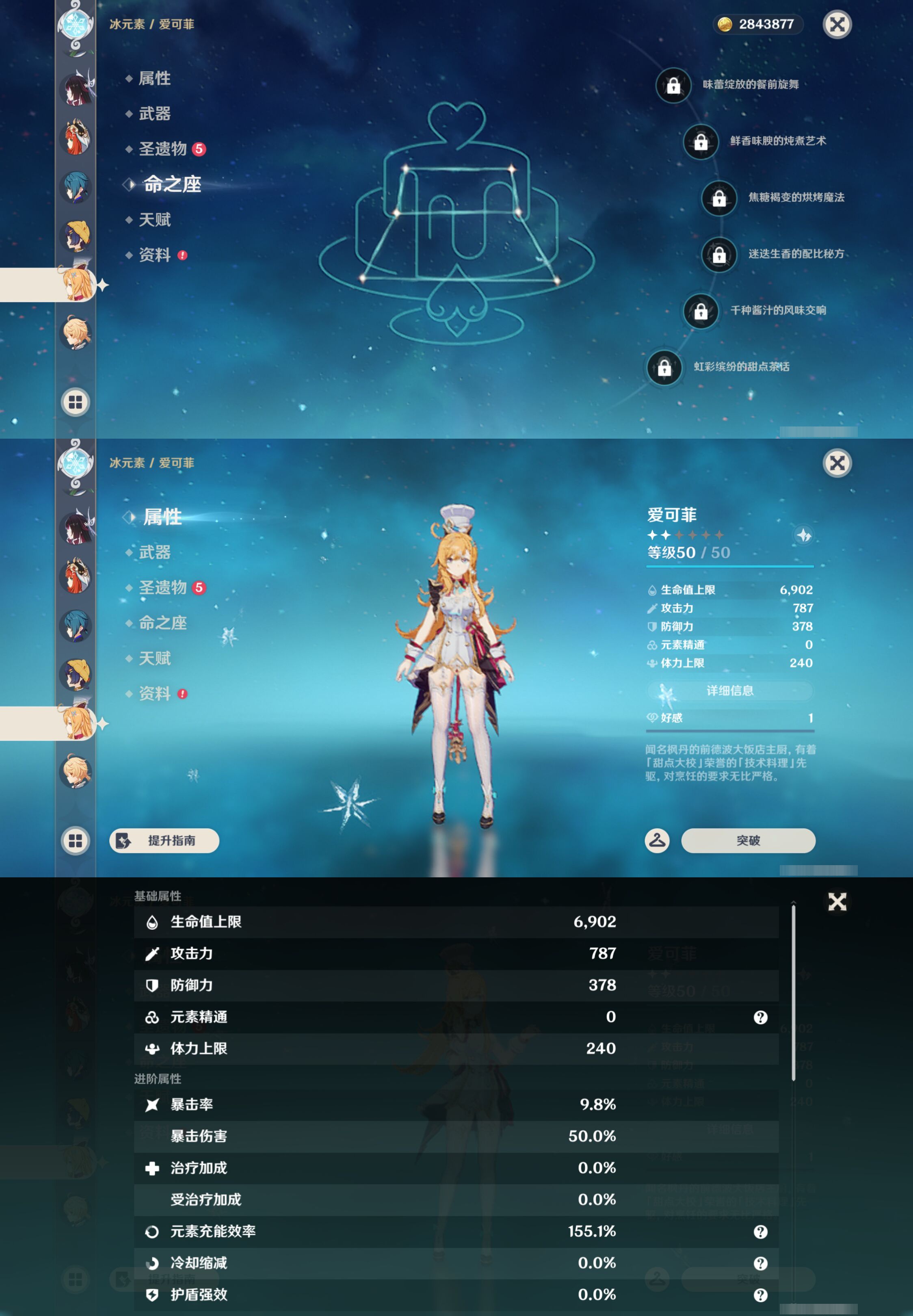 YSMK46188原神账号详情图21