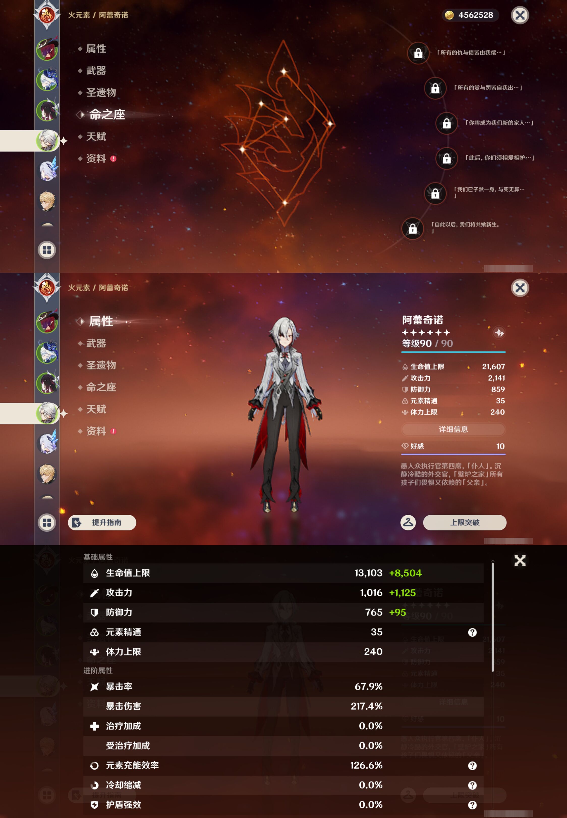 YSMK46186原神账号详情图11
