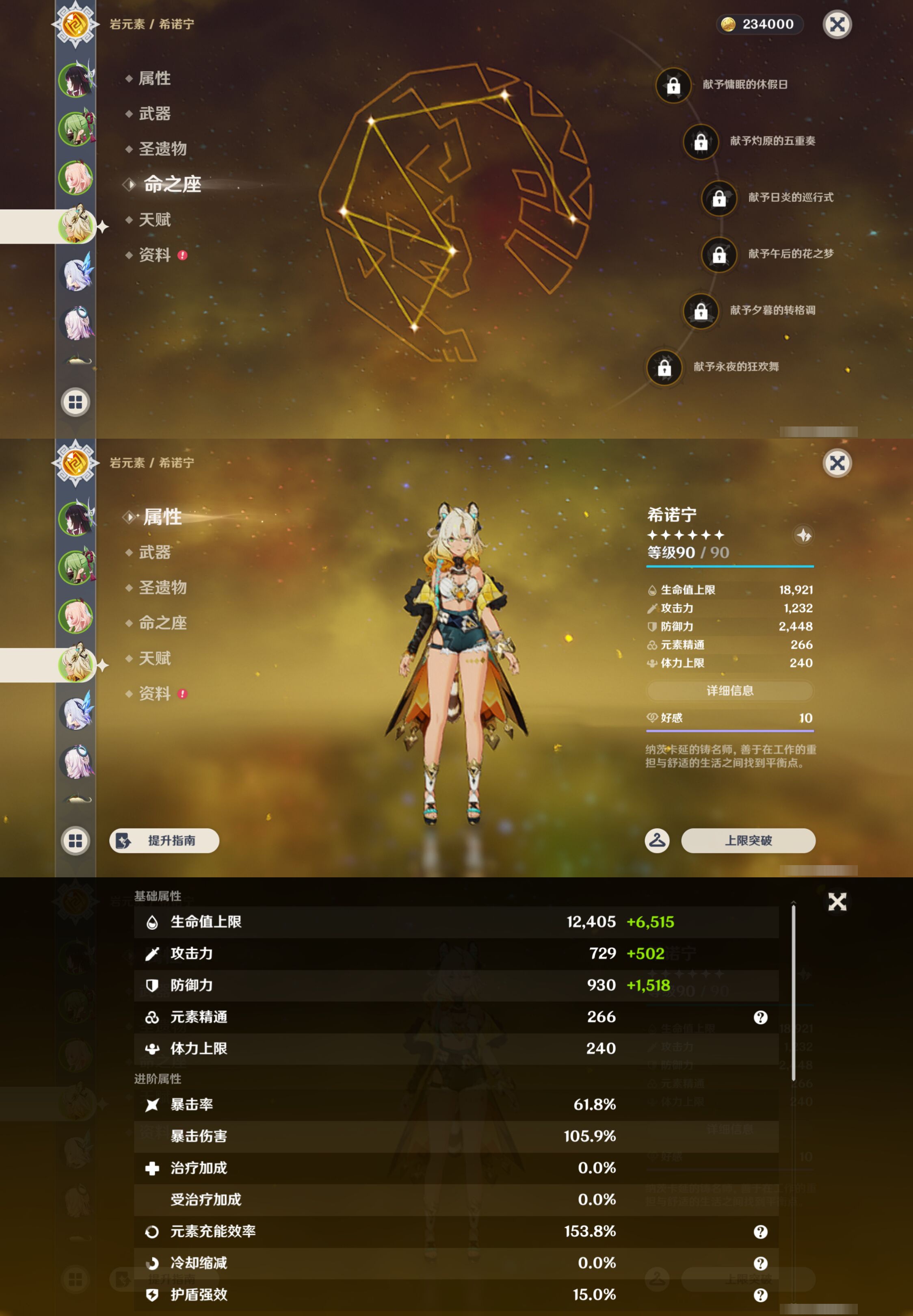 YSMK46194原神账号详情图10 YSMK46194原神账号详情图10