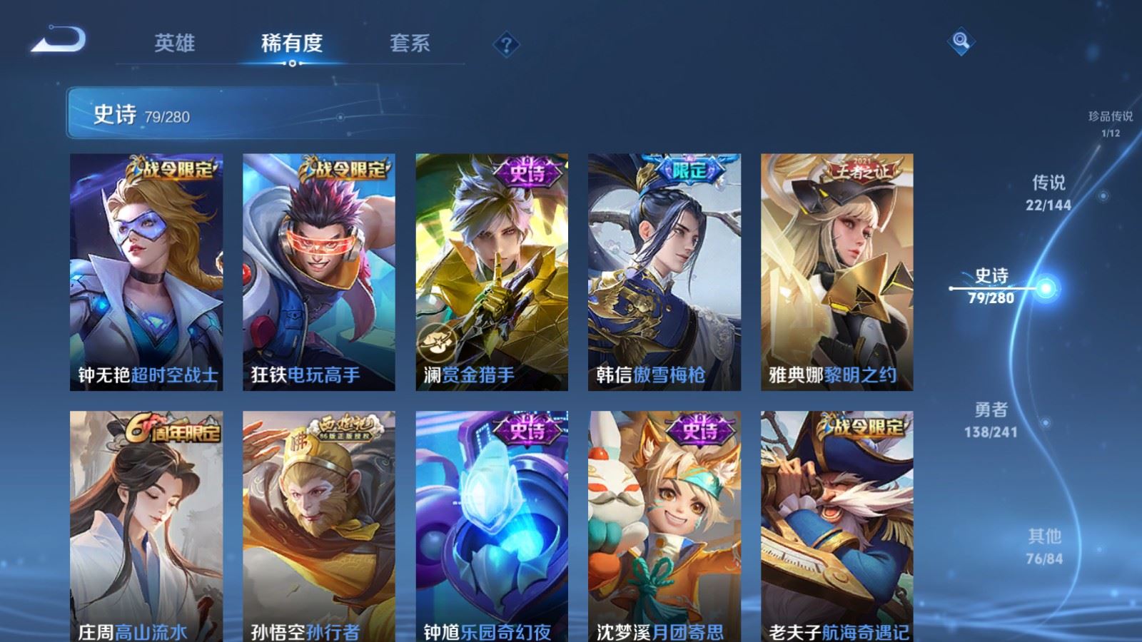 WZCMW4401038王者荣耀账号详情图12