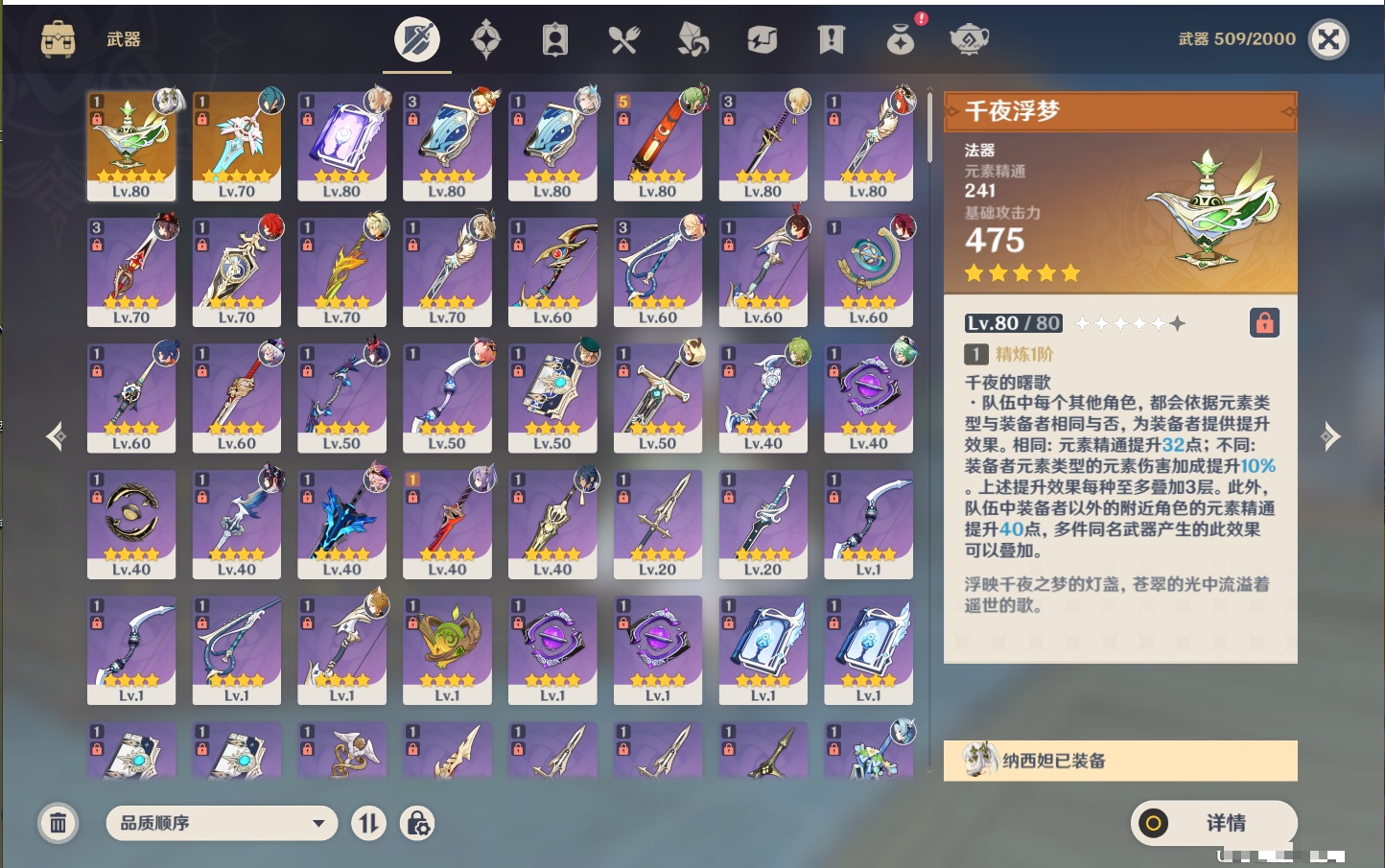 YSMK46187原神账号详情图33