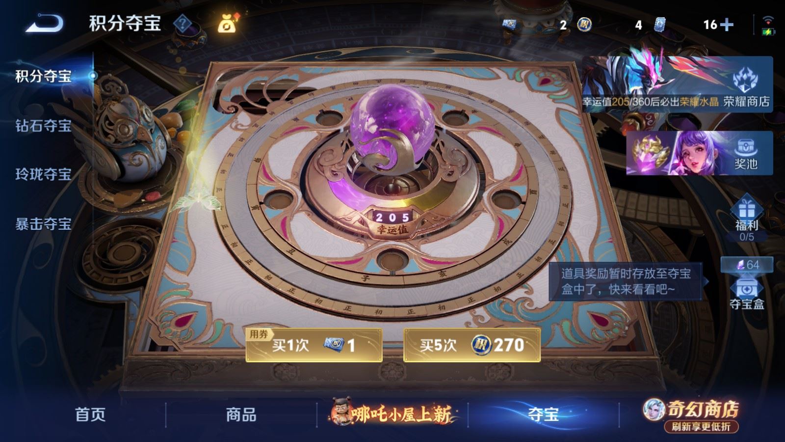 WZCMW4401025王者荣耀账号详情图22 WZCMW4401025王者荣耀账号详情图22