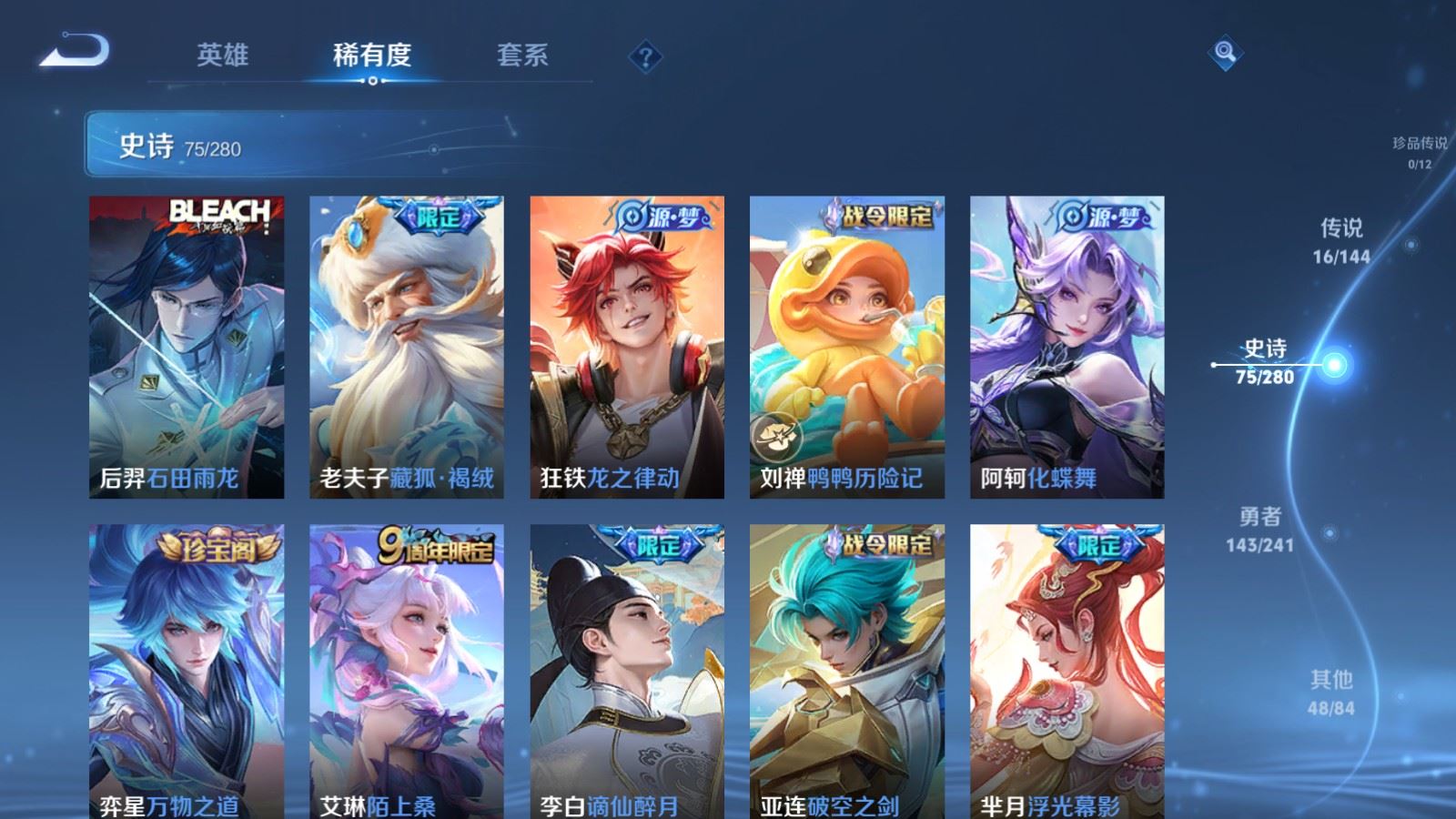 WZLX4445353王者荣耀账号详情图9 WZLX4445353王者荣耀账号详情图9
