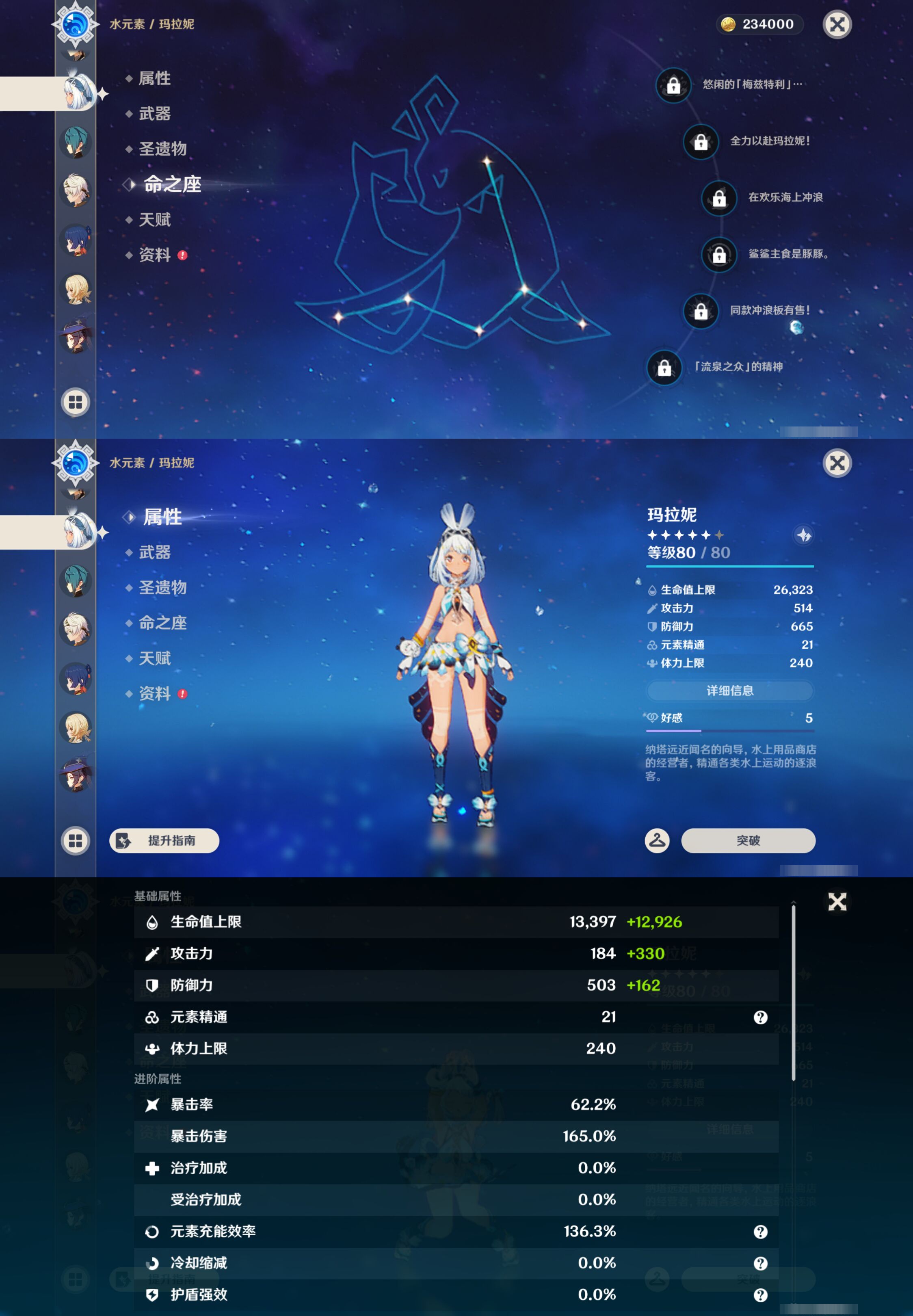 YSMK46194原神账号详情图18 YSMK46194原神账号详情图18