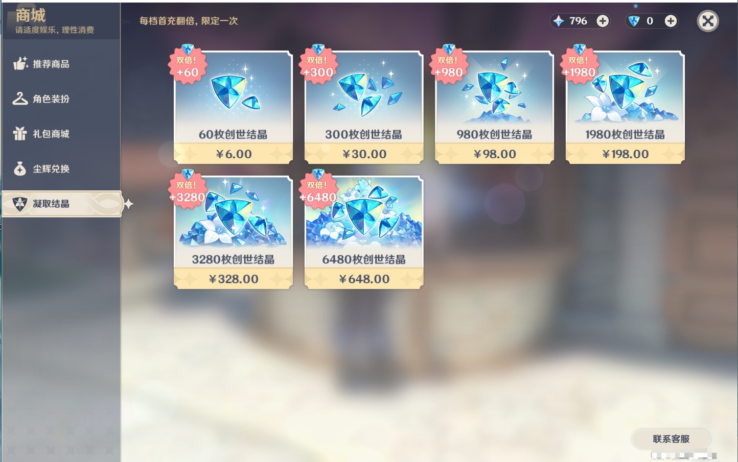 YSMK46192原神账号详情图19 YSMK46192原神账号详情图19