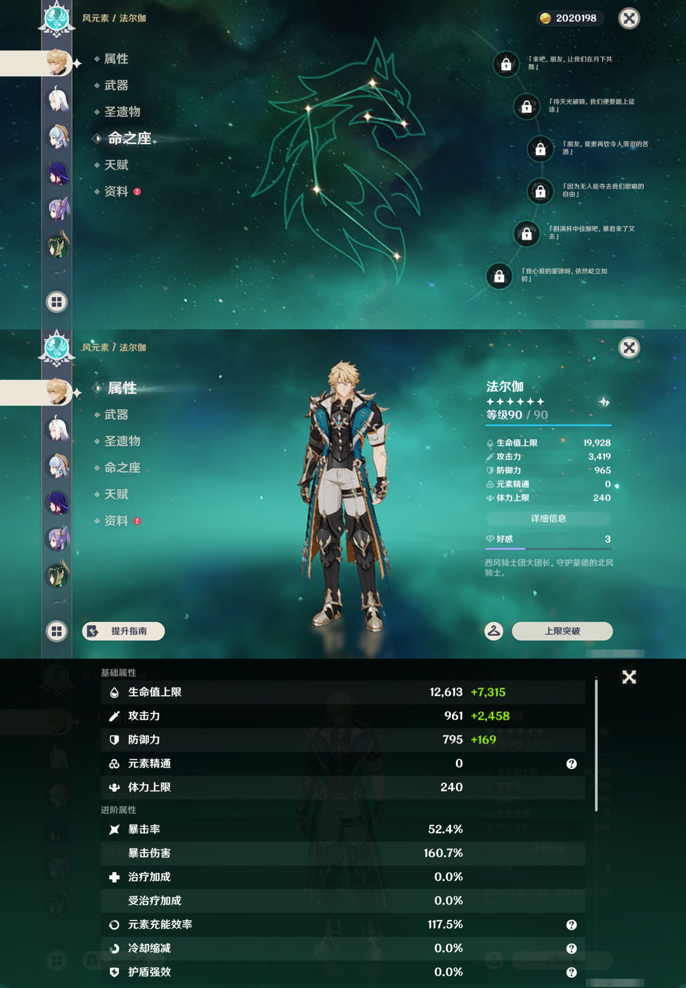 YSMK46179原神账号详情图13 YSMK46179原神账号详情图13