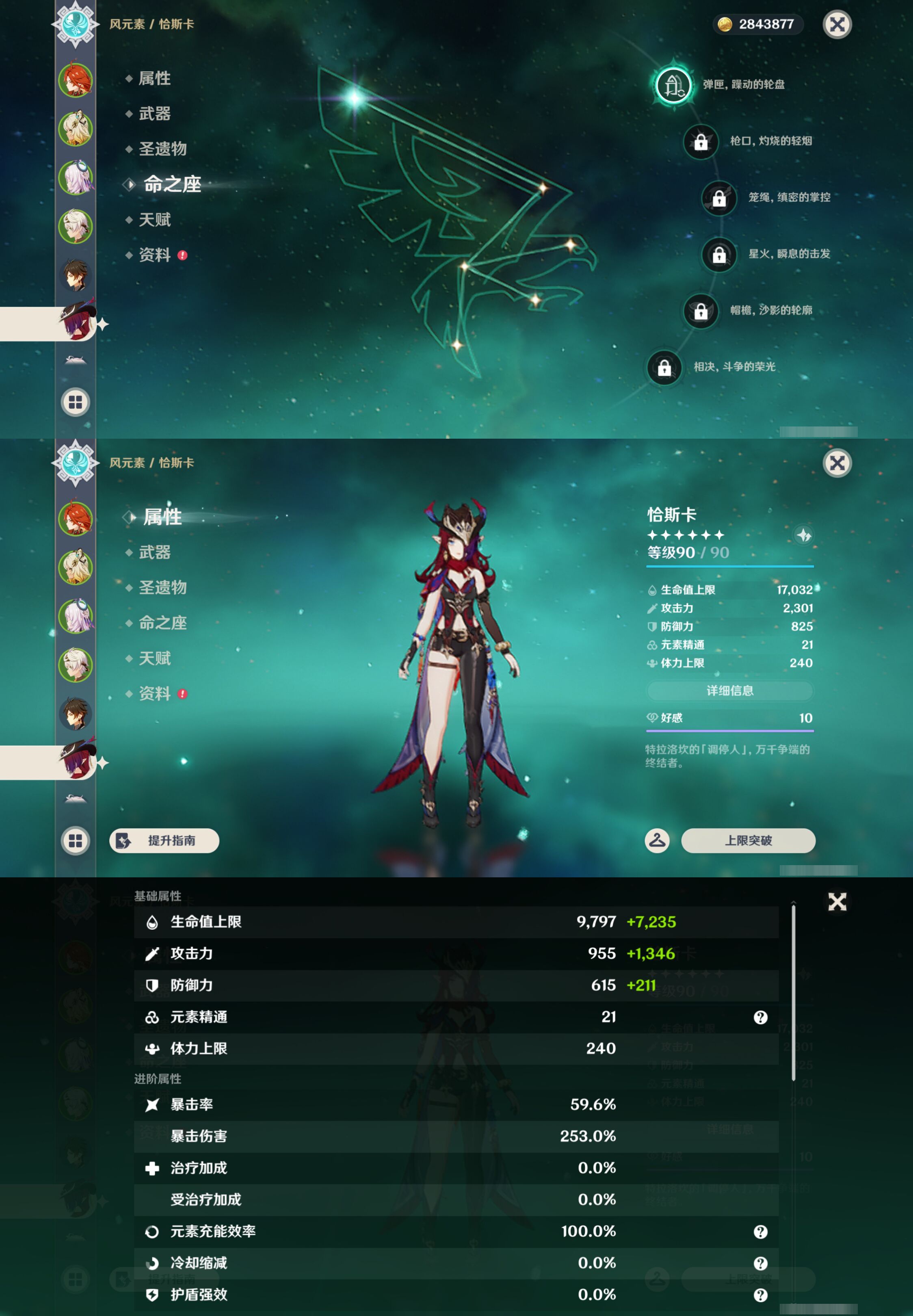 YSMK46188原神账号详情图12