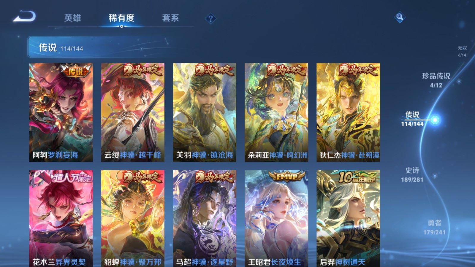 WZCMW4400859王者荣耀账号详情图7